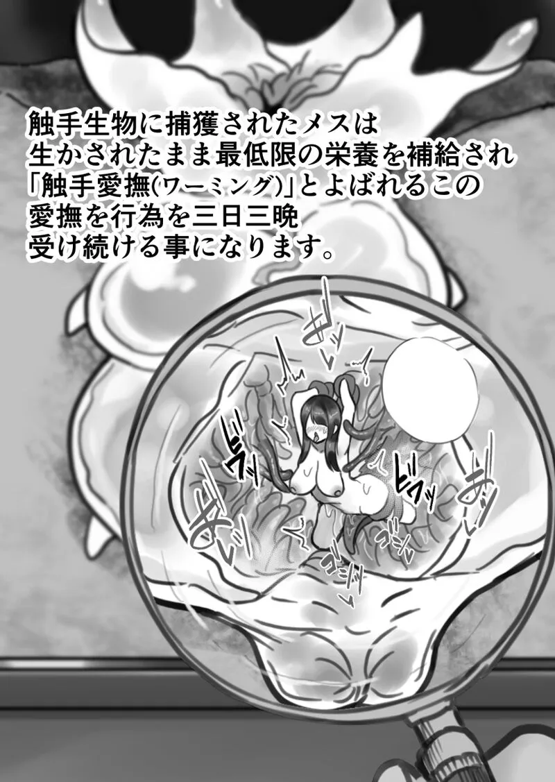 【衝撃】触手生物の巣穴にメスを入れてみた結果がヤバすぎた…_8