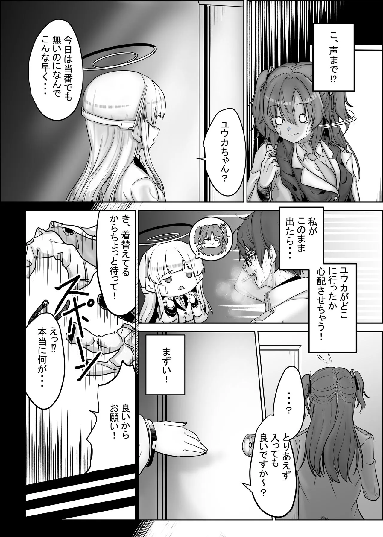 [てくすちゃん] クラフトチェンバーから出た皮（季刊皮モノvol.20231231）_4