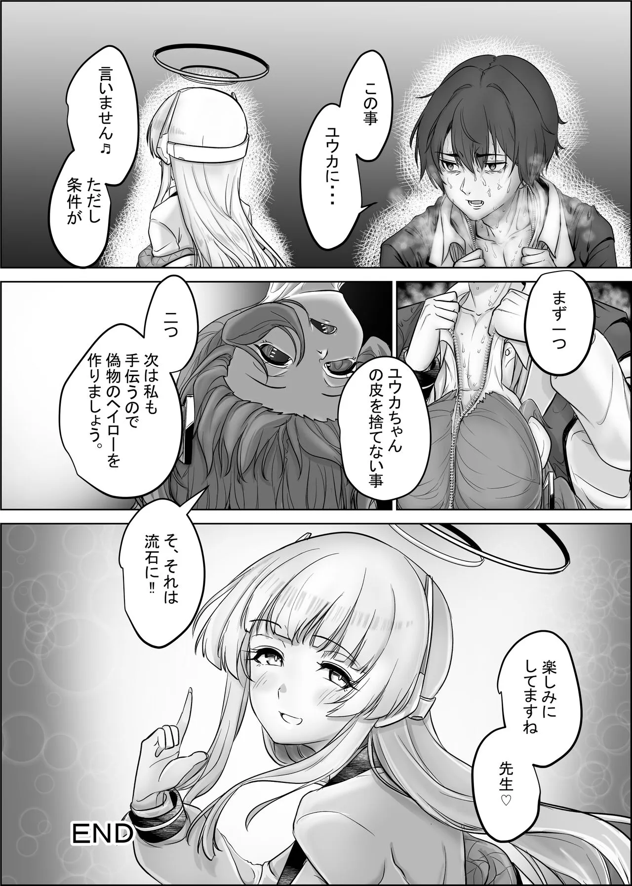 [てくすちゃん] クラフトチェンバーから出た皮（季刊皮モノvol.20231231）_8