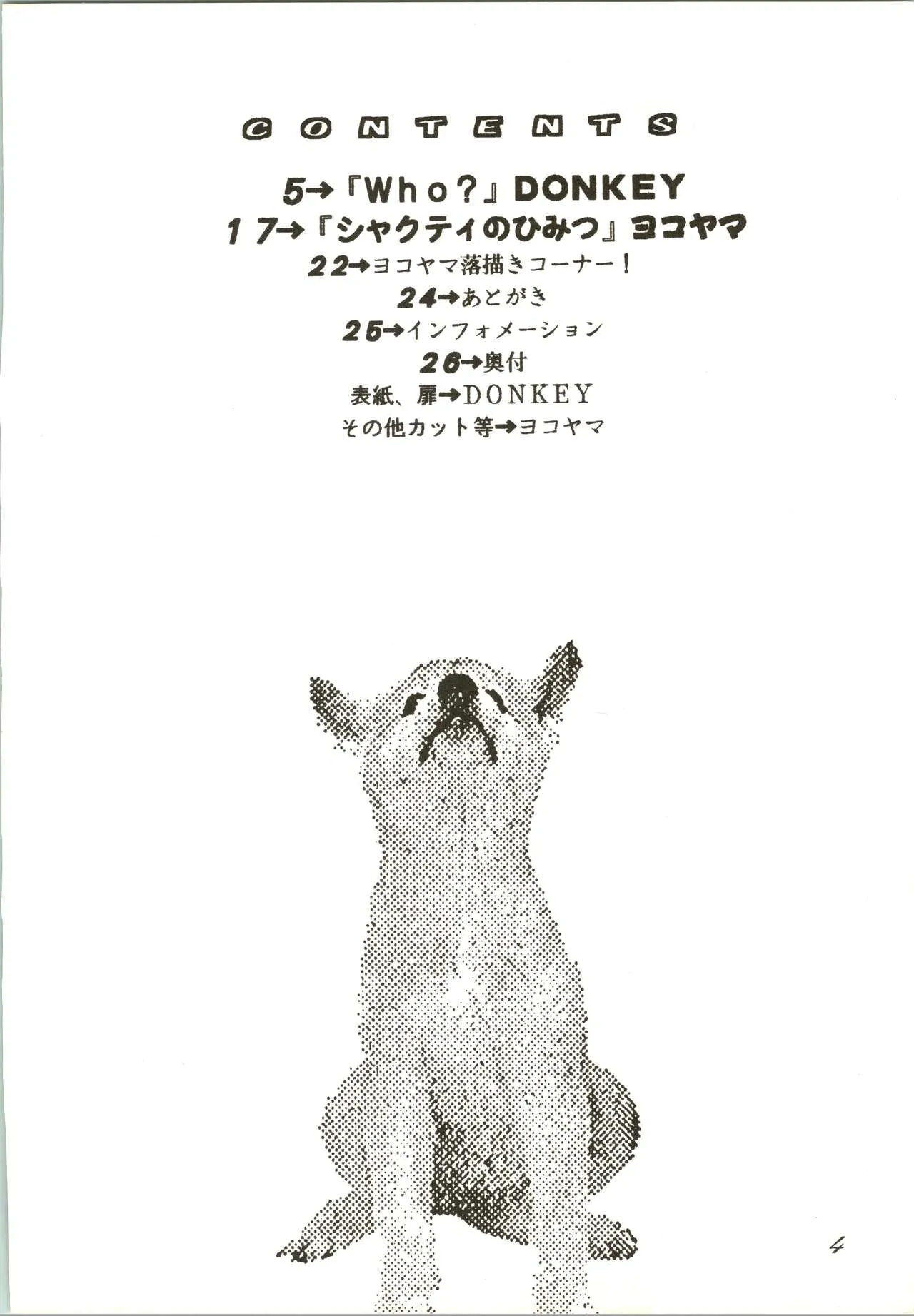 [大日本子供出版 (DONKEY)] SHAHKTI.K LOVE² BOOK D＆G (Vガンダム)_4