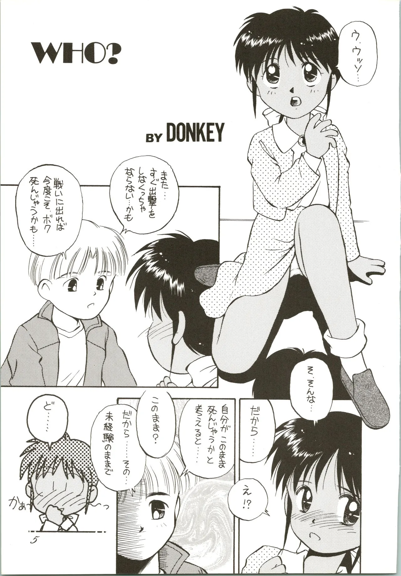 [大日本子供出版 (DONKEY)] SHAHKTI.K LOVE² BOOK D＆G (Vガンダム)_5