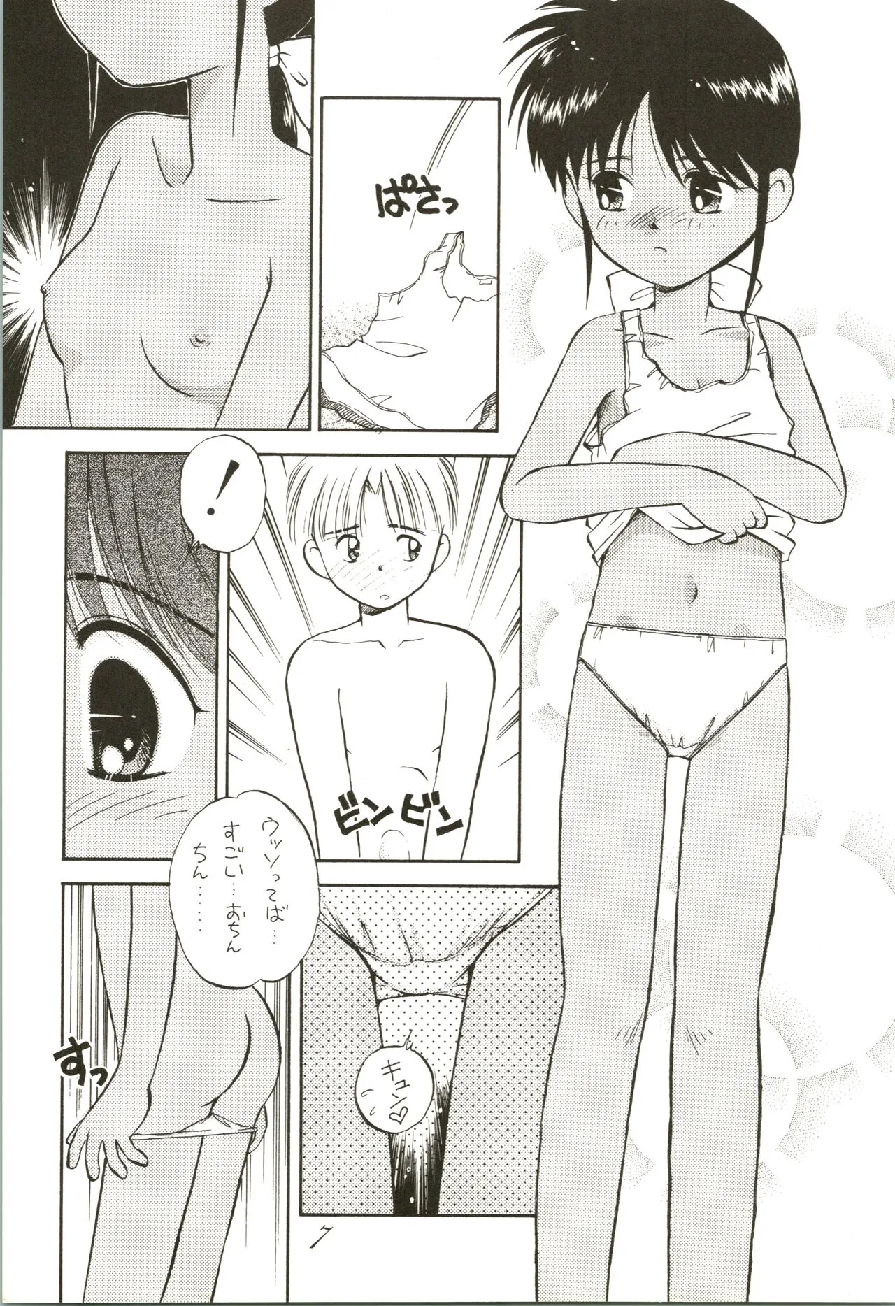 [大日本子供出版 (DONKEY)] SHAHKTI.K LOVE² BOOK D＆G (Vガンダム)_7