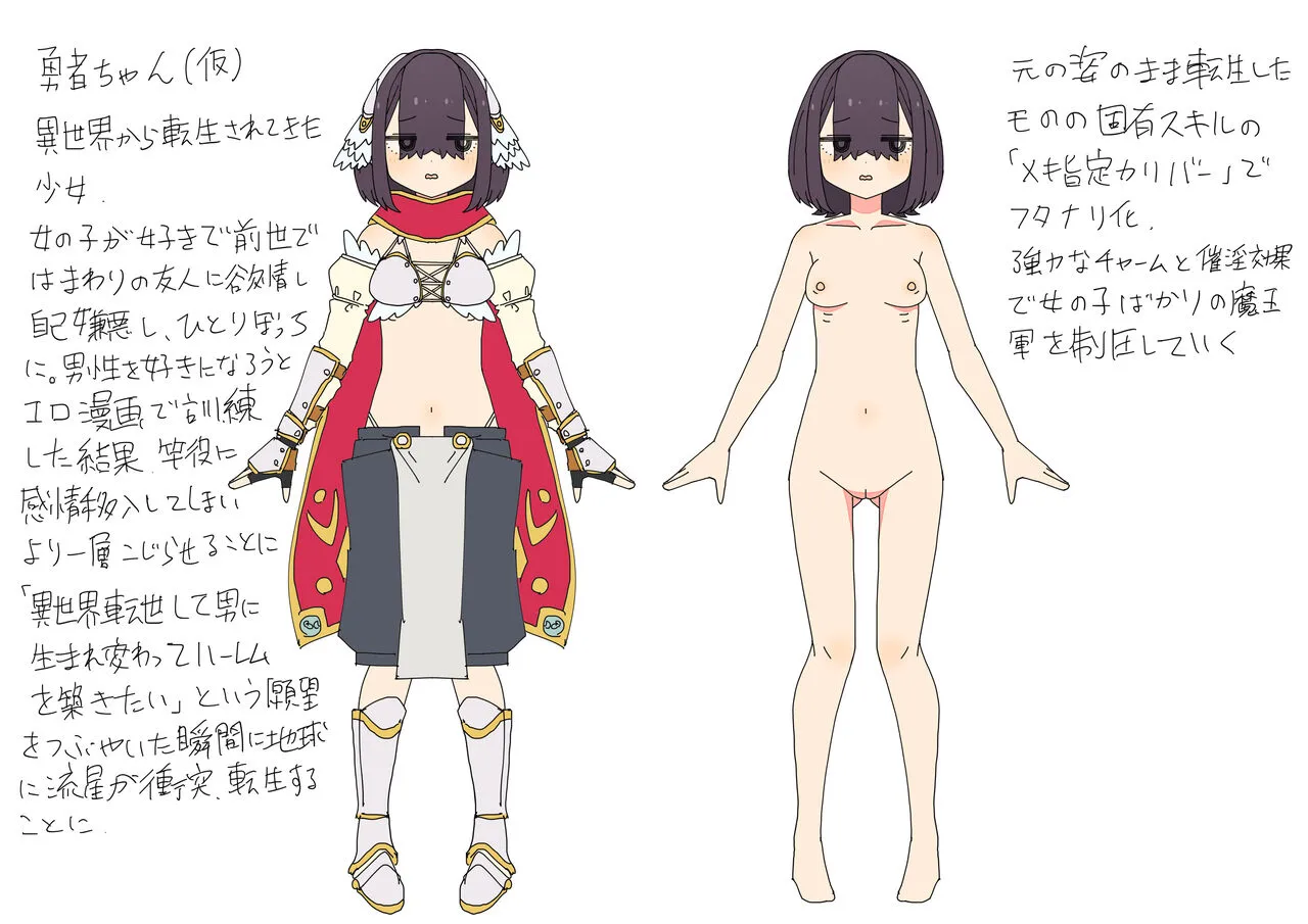 [mcat] 異世界転生したらフタナリで百合ハーレム！？ [進行中]_6