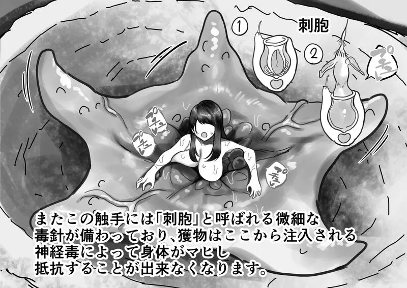 【衝撃】触手生物の巣穴にメスを入れてみた結果がヤバすぎた…_5
