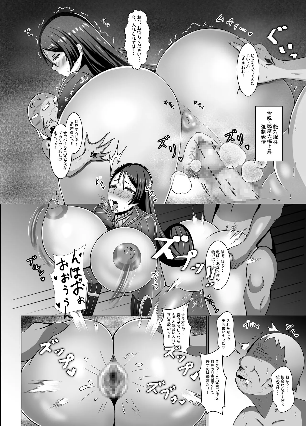 [よっぴー] 頼光魔力補給中 (Fate/Grand Order)_9