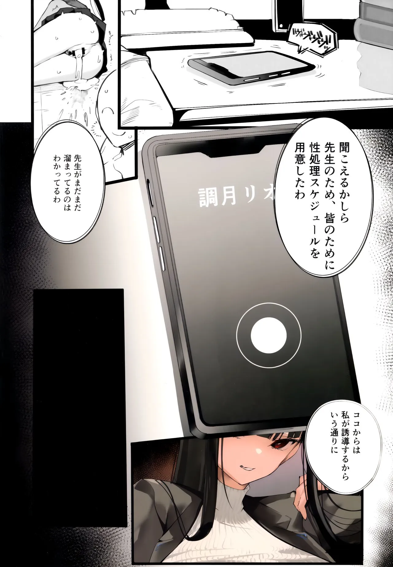 [Armadillo (練慈)] 溜まりに溜まった性欲受け止めます 先生のことが大好きだから…性処理スケジュールご用意しました (ブルーアーカイブ)_10