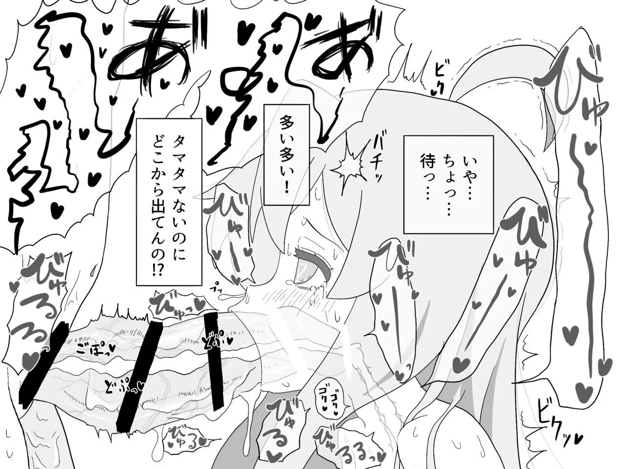 [だいなる屋さん (だいなる)] もみまひまとめ本! (お兄ちゃんはおしまい!)_10