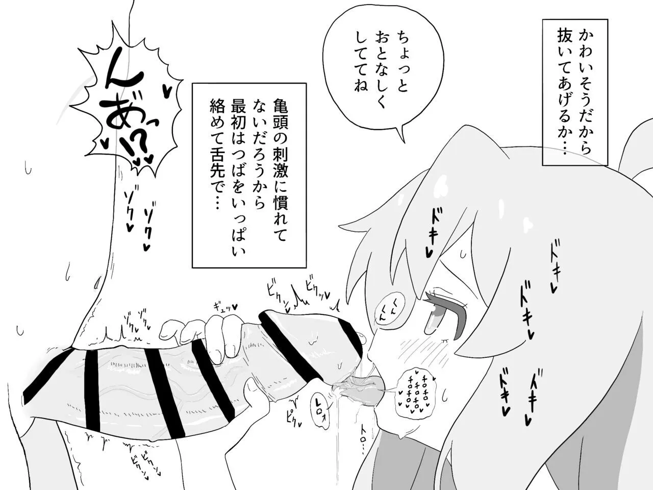 [だいなる屋さん (だいなる)] もみまひまとめ本! (お兄ちゃんはおしまい!)_4