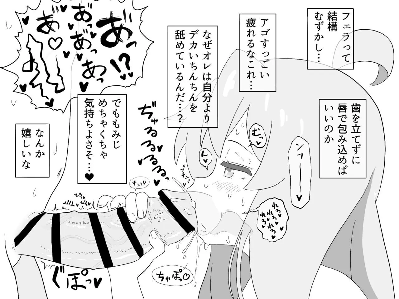 [だいなる屋さん (だいなる)] もみまひまとめ本! (お兄ちゃんはおしまい!)_5