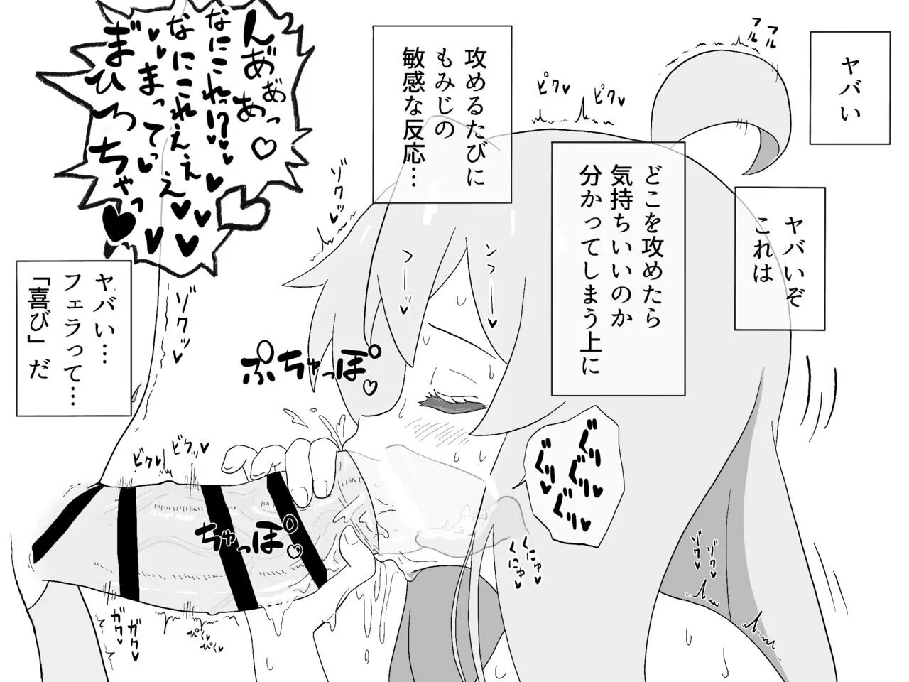 [だいなる屋さん (だいなる)] もみまひまとめ本! (お兄ちゃんはおしまい!)_6