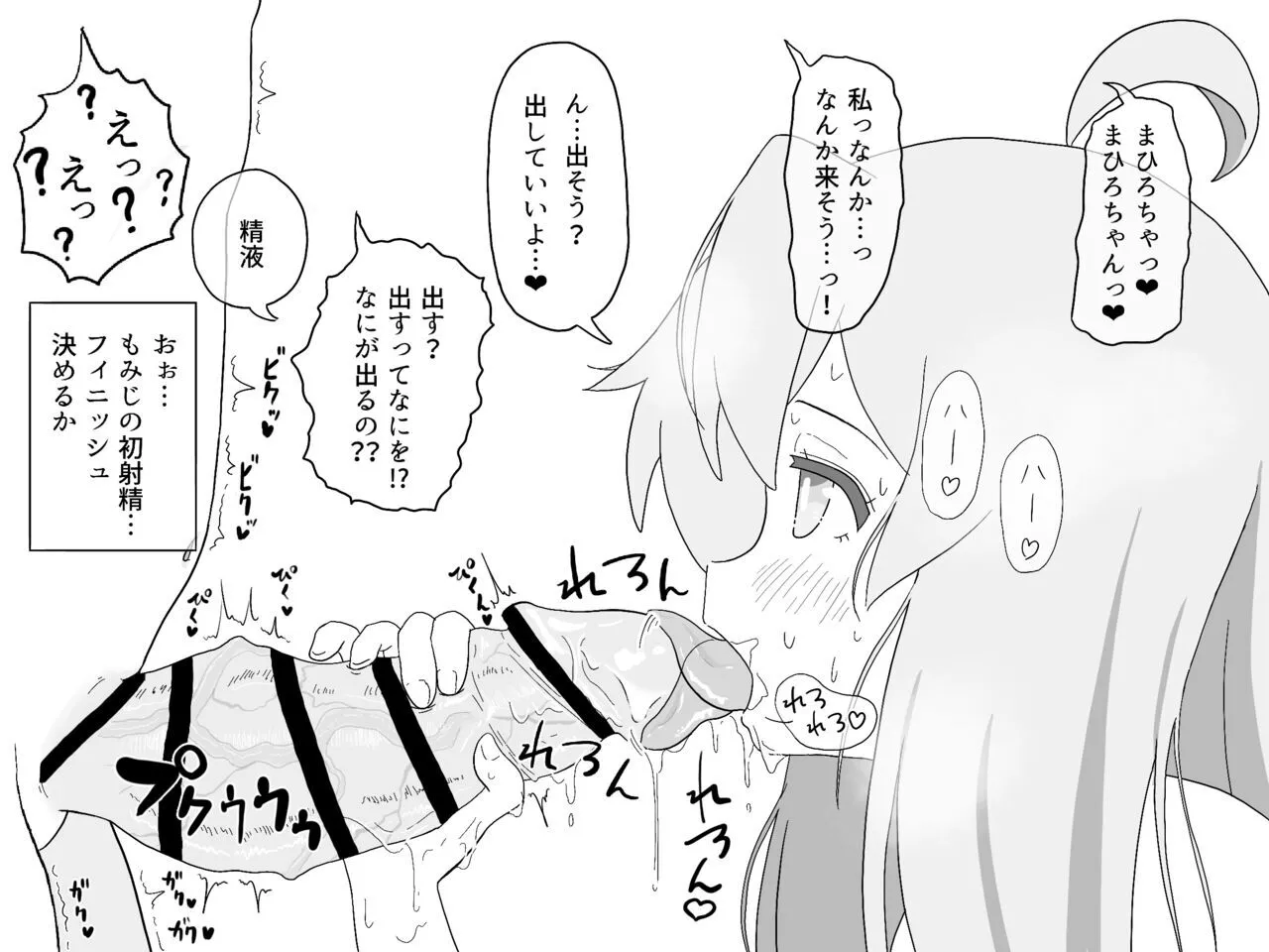 [だいなる屋さん (だいなる)] もみまひまとめ本! (お兄ちゃんはおしまい!)_7