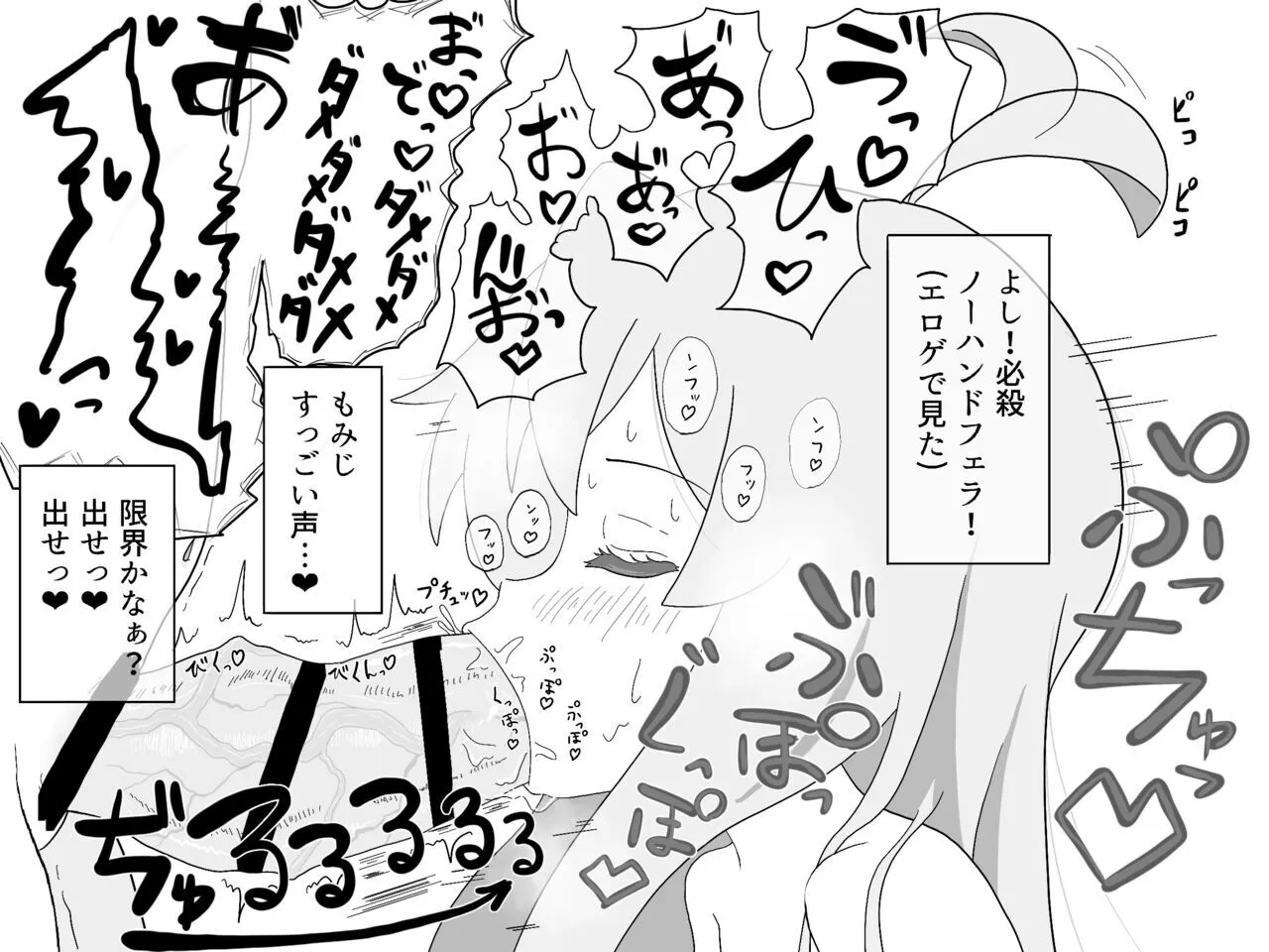 [だいなる屋さん (だいなる)] もみまひまとめ本! (お兄ちゃんはおしまい!)_8