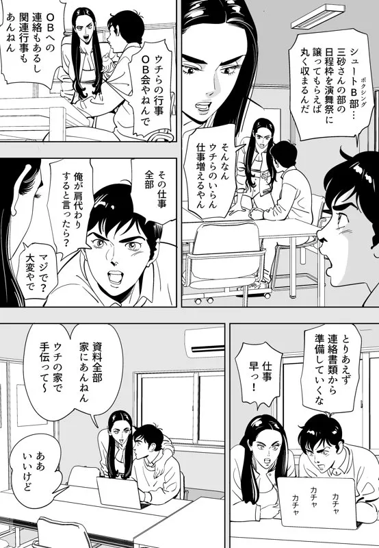 [木戸内紺] 青い小鳥_3
