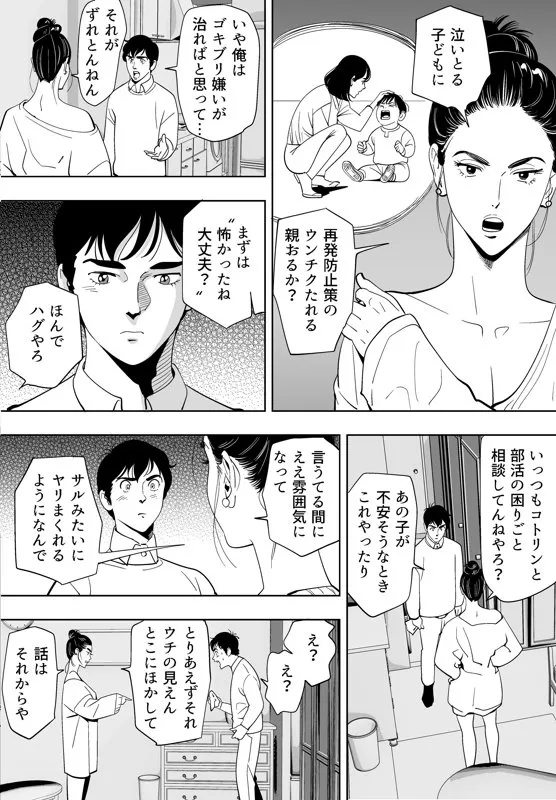 [木戸内紺] 青い小鳥_8