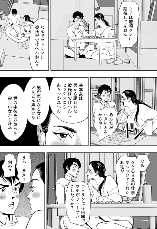 [木戸内紺] 青い小鳥_9