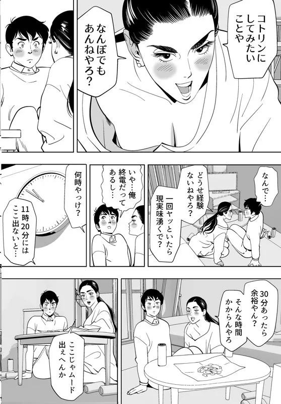 [木戸内紺] 青い小鳥_10