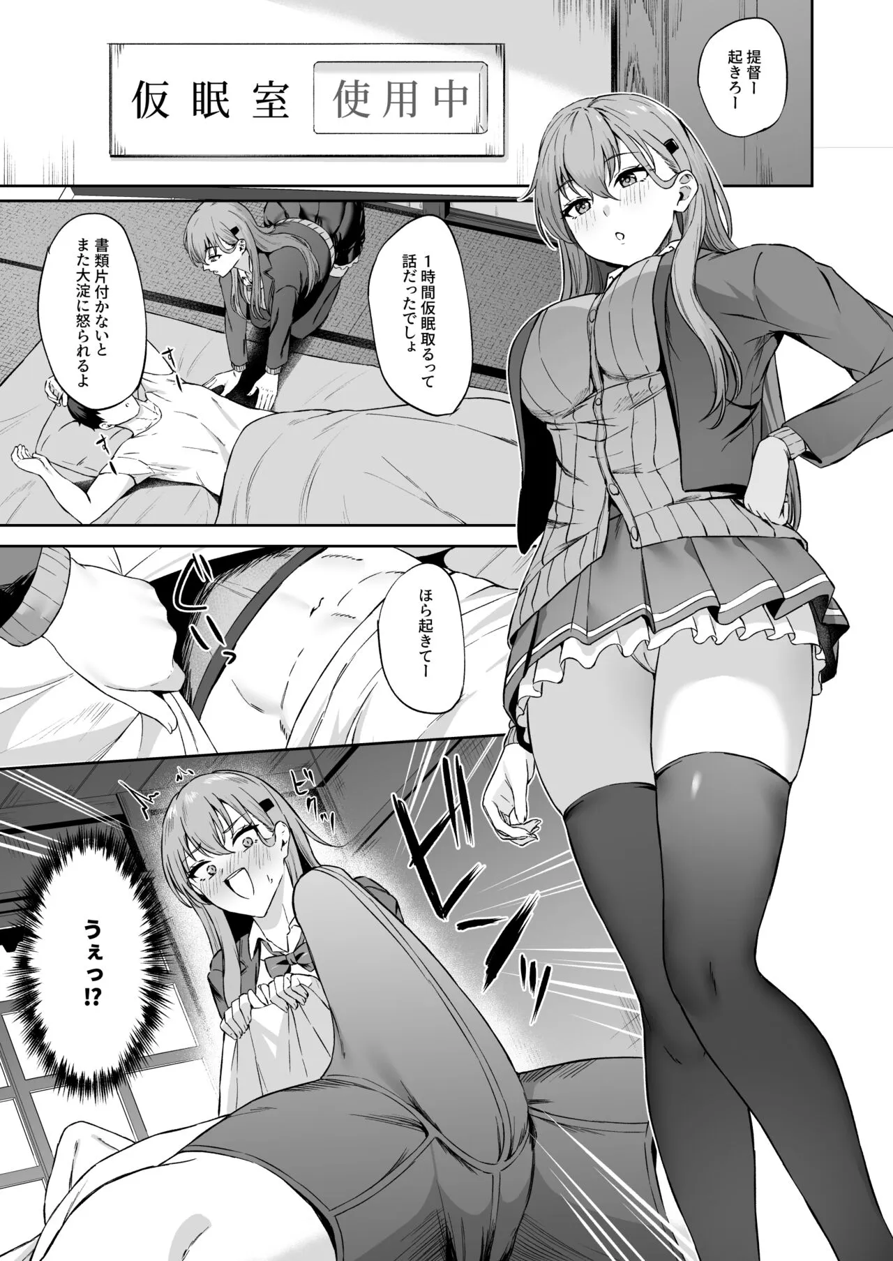 [高饅] 鈴谷 (艦隊これくしょん -艦これ-)_2
