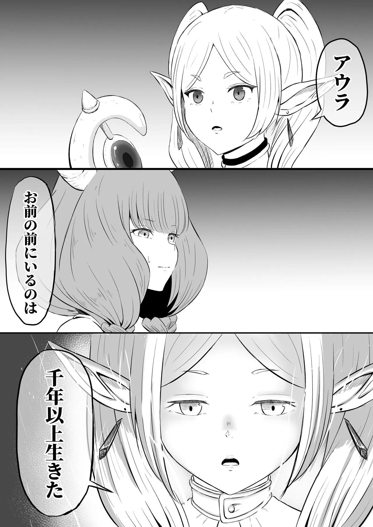 [シロネコノキキ] 師匠のやり方。 (葬送のフリーレン)