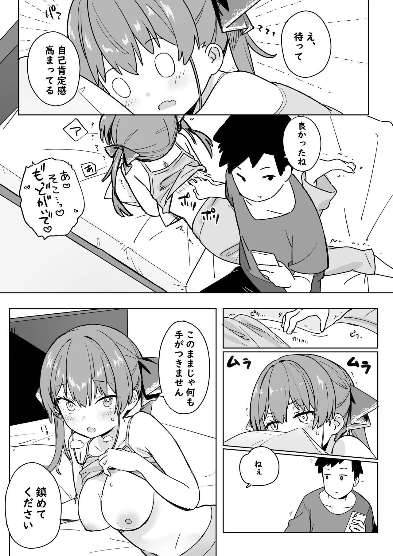 [裏海俗団] ｍｒｎせんちょうの話 (宝鐘マリン)_2