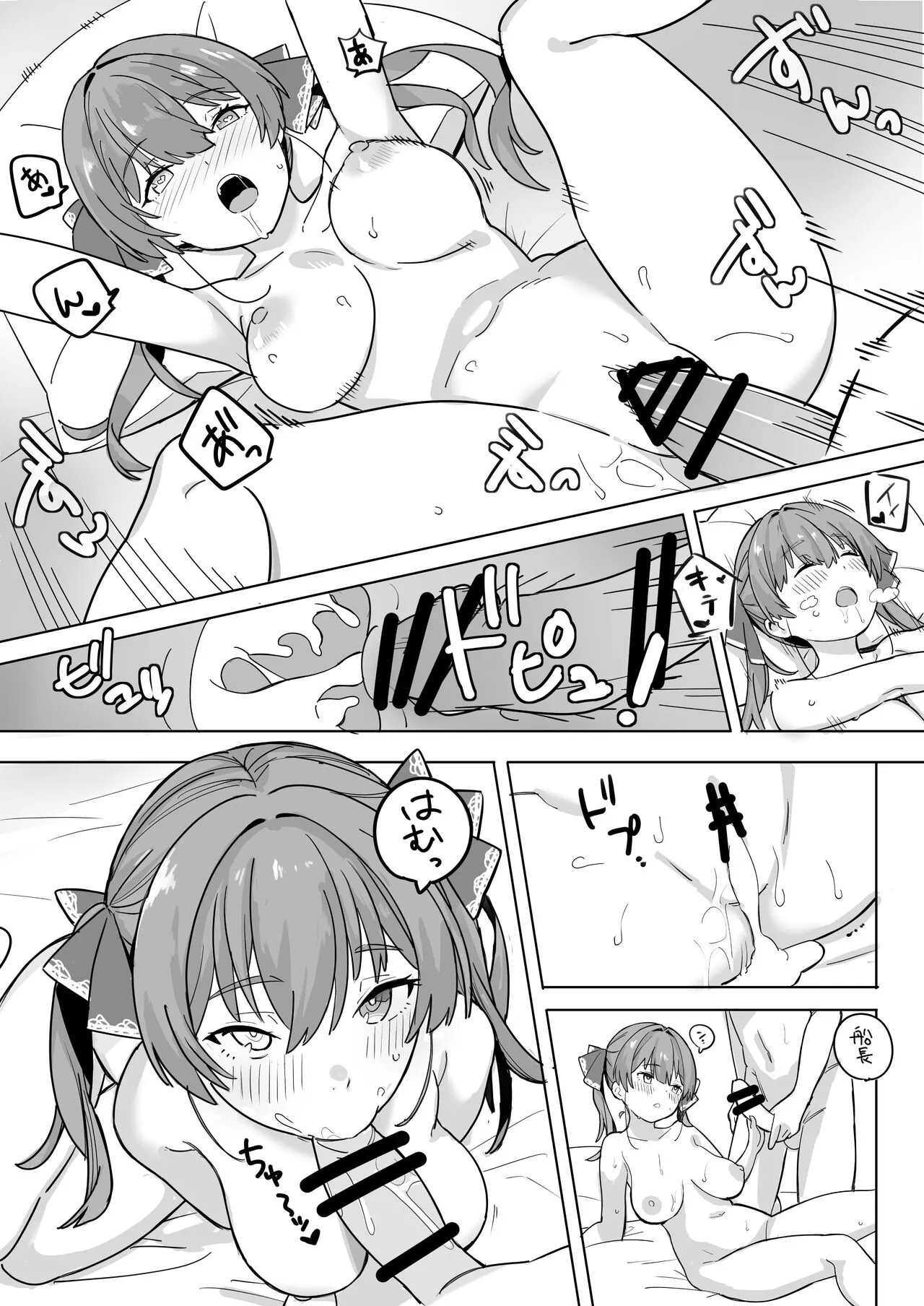 [裏海俗団] ｍｒｎせんちょうの話 (宝鐘マリン)_4