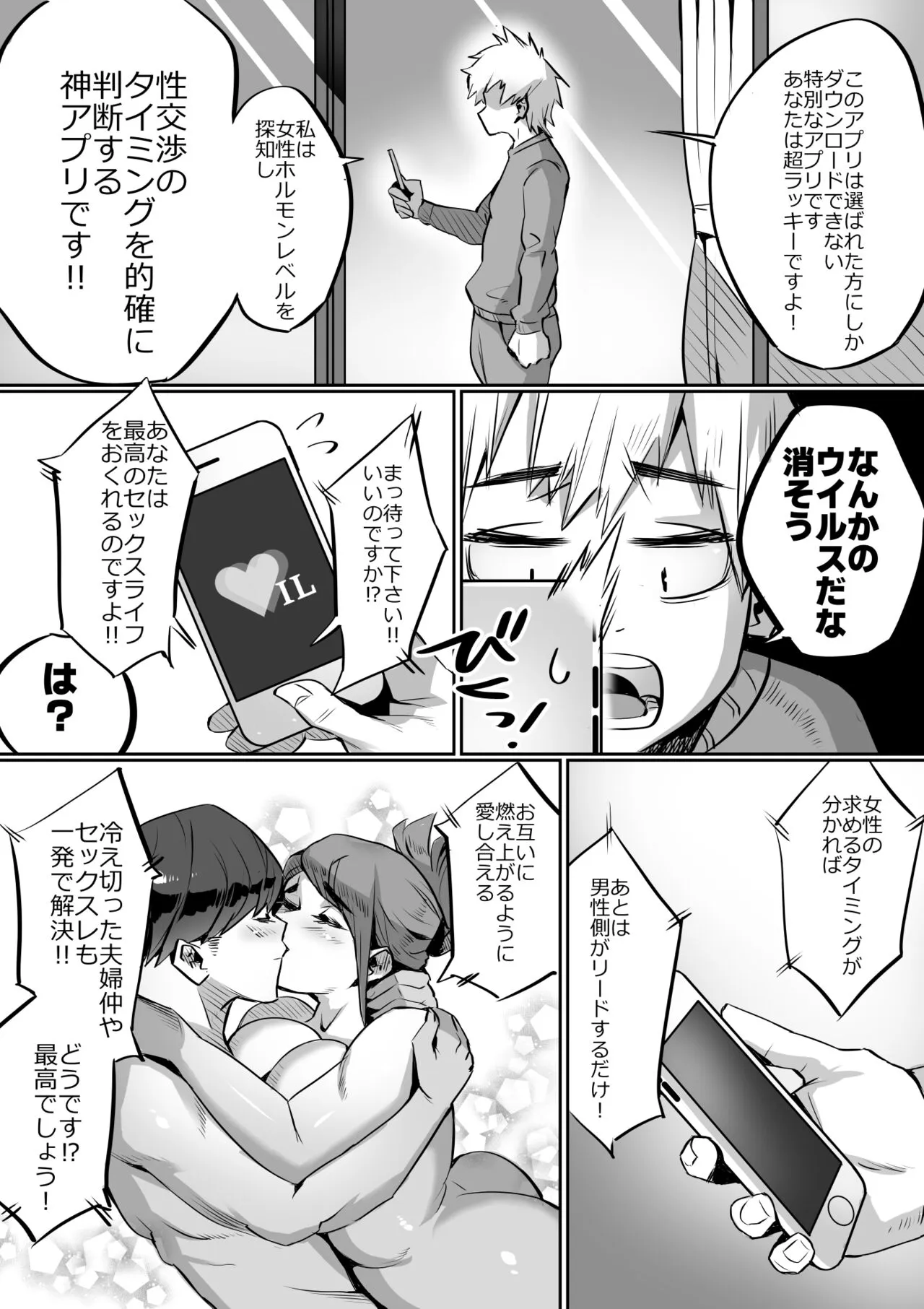 [36p] 爆乳イチャラブ学園_6