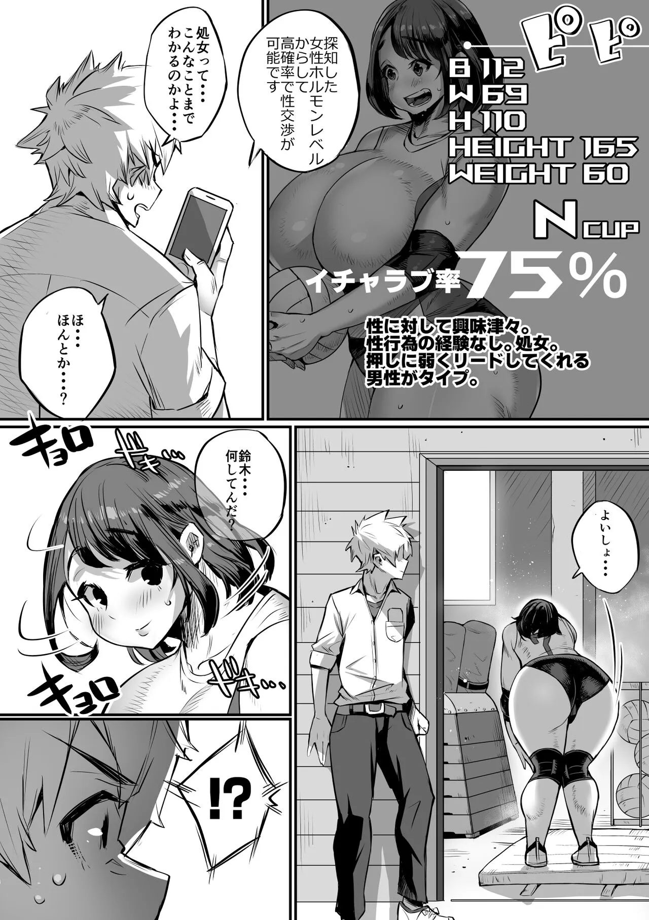 [36p] 爆乳イチャラブ学園_9