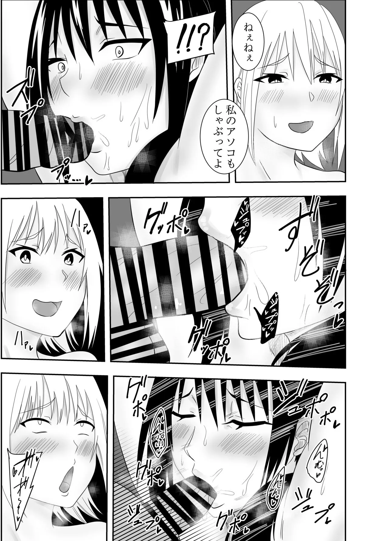 [でらもん] ふたなりJK藪雨ミコト乳首責め快楽エステ2_2