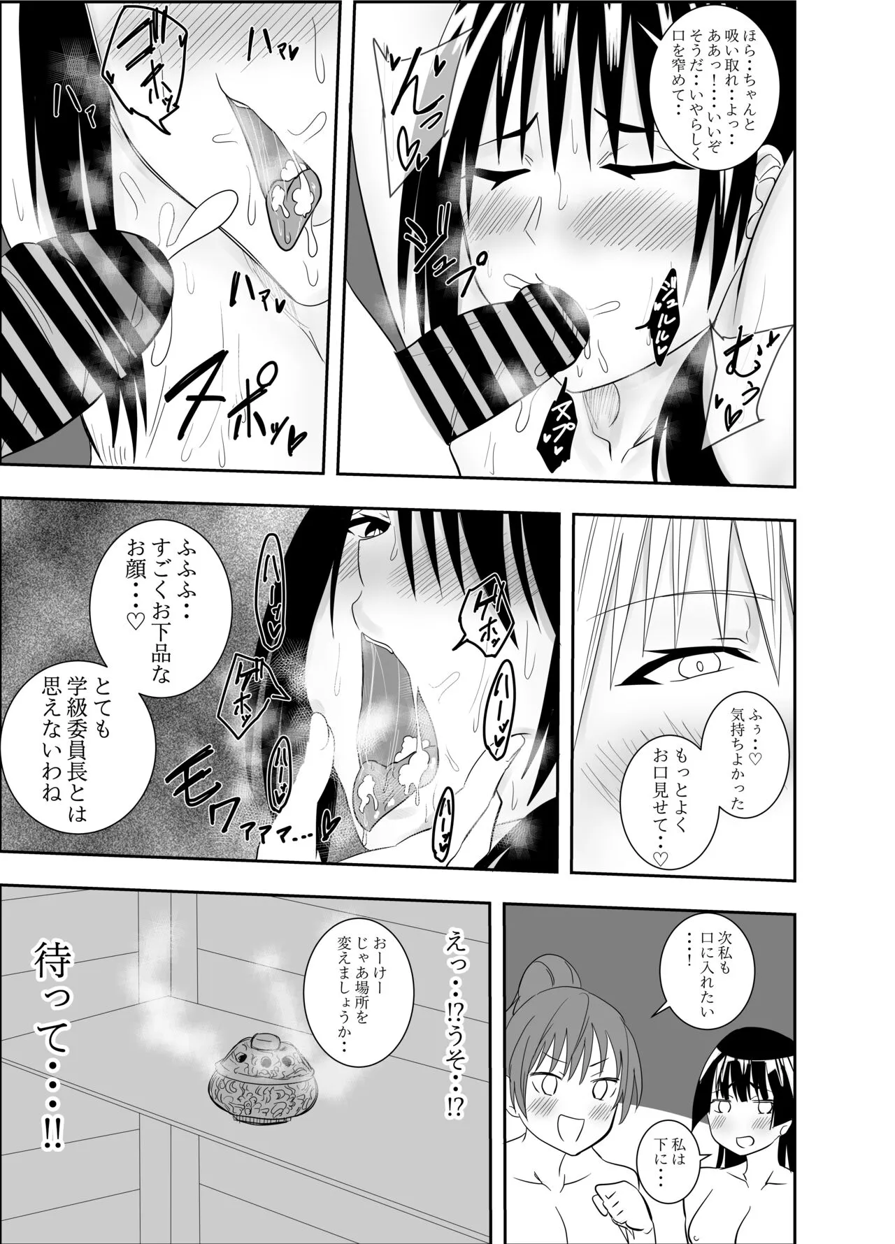 [でらもん] ふたなりJK藪雨ミコト乳首責め快楽エステ2_6