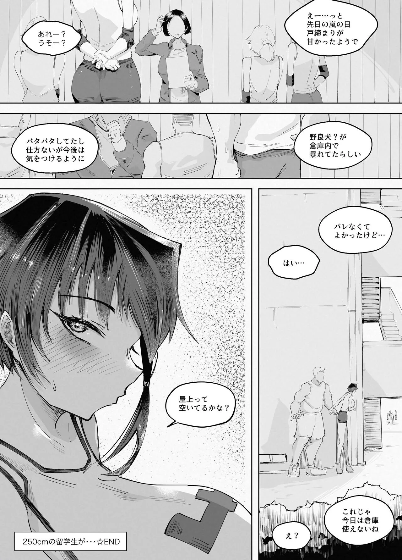 [blue soda] 250cmの留学生がふとしたイタズラで200cm超えの王子様系女子をうっかりメス堕ちさせてしまいあとはもう思いっきり挑発されて挑発されて挑発されて_2