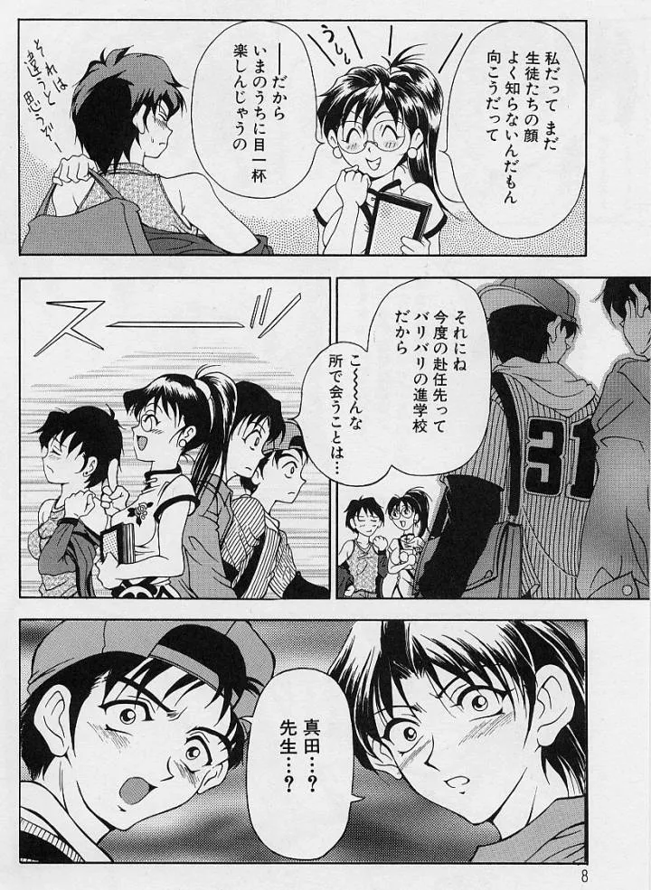 [上高野御池] おしゃれ㊙先生_9