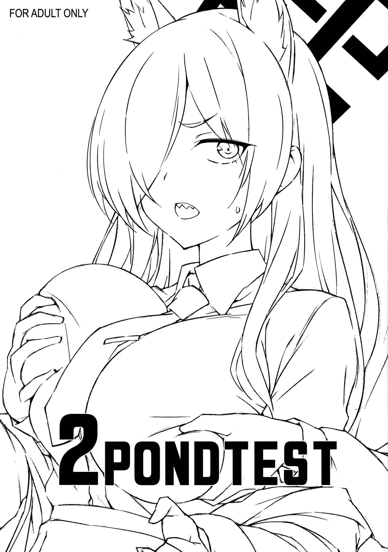 (こみトレ42) [あじのひらき (魚)] 2 PONDTEST (ブルーアーカイブ)