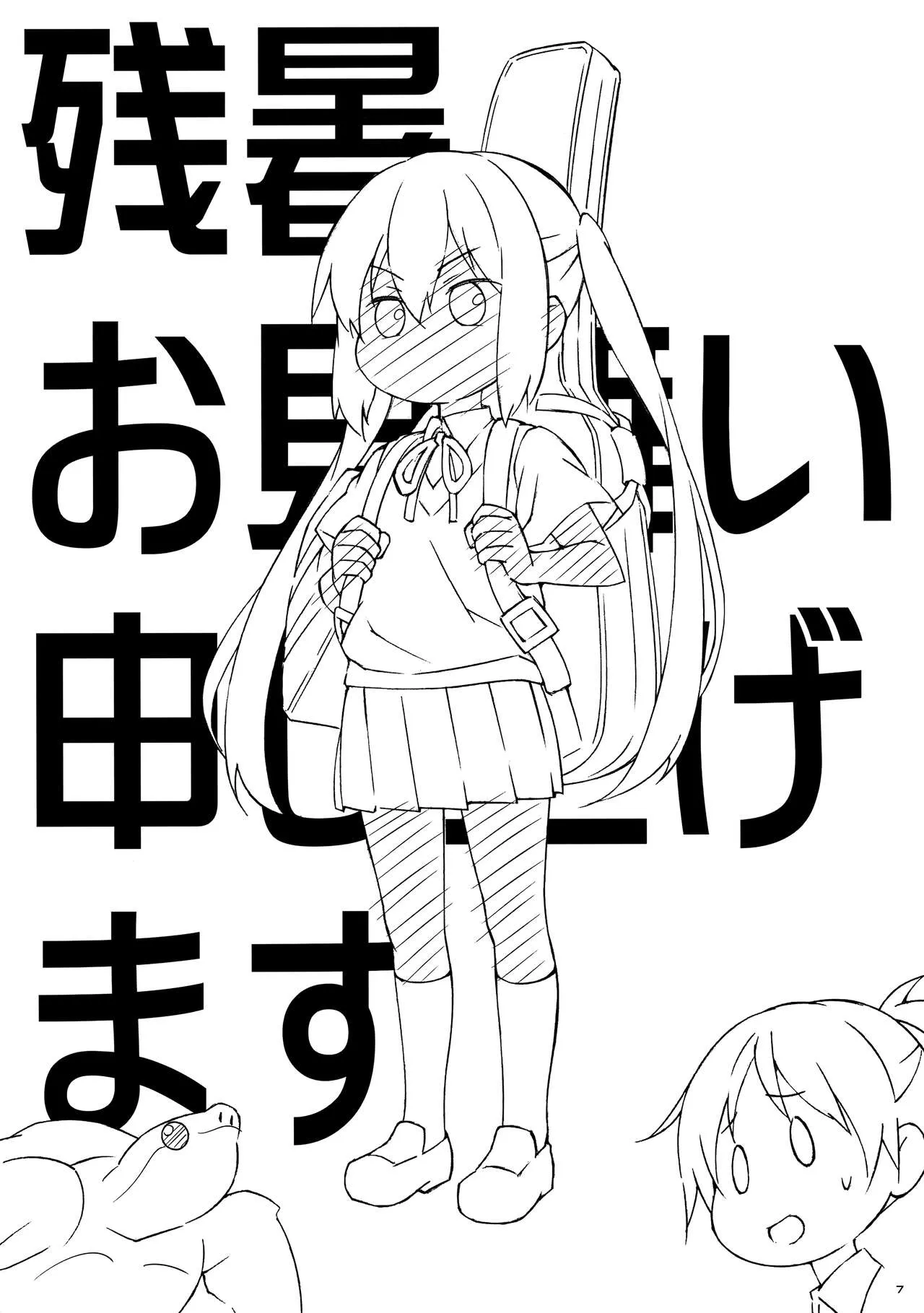 (こみトレ42) [あじのひらき (魚)] 2 PONDTEST (ブルーアーカイブ)_5