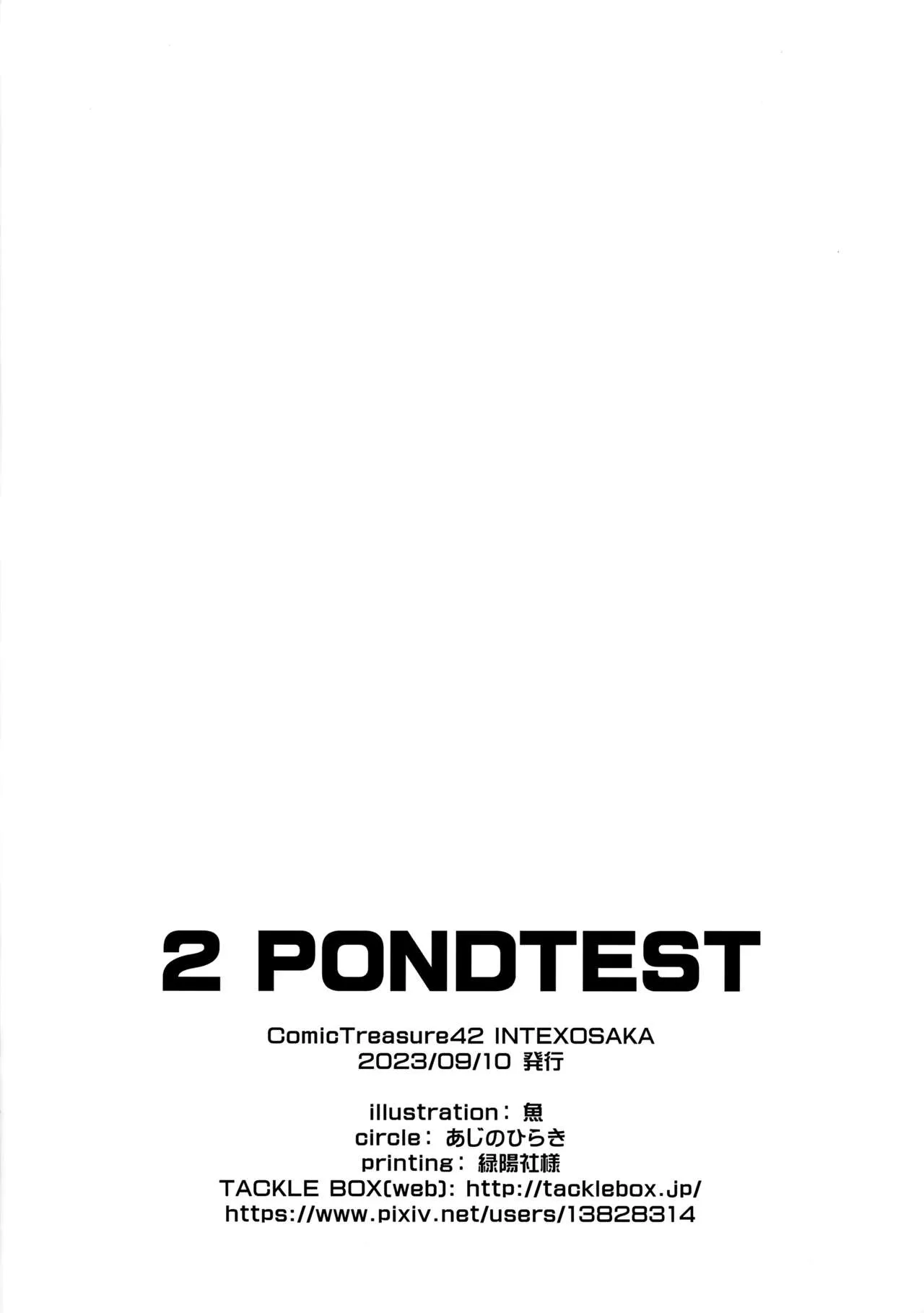 (こみトレ42) [あじのひらき (魚)] 2 PONDTEST (ブルーアーカイブ)_6