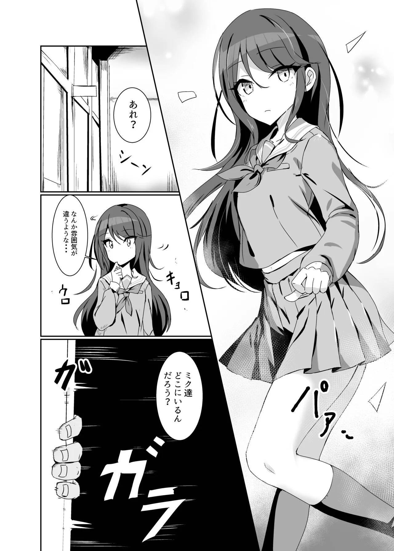 [白夜Part2 (てんらいX)] 一歌、陵辱 (プロジェクトセカイ) [DL版]_3