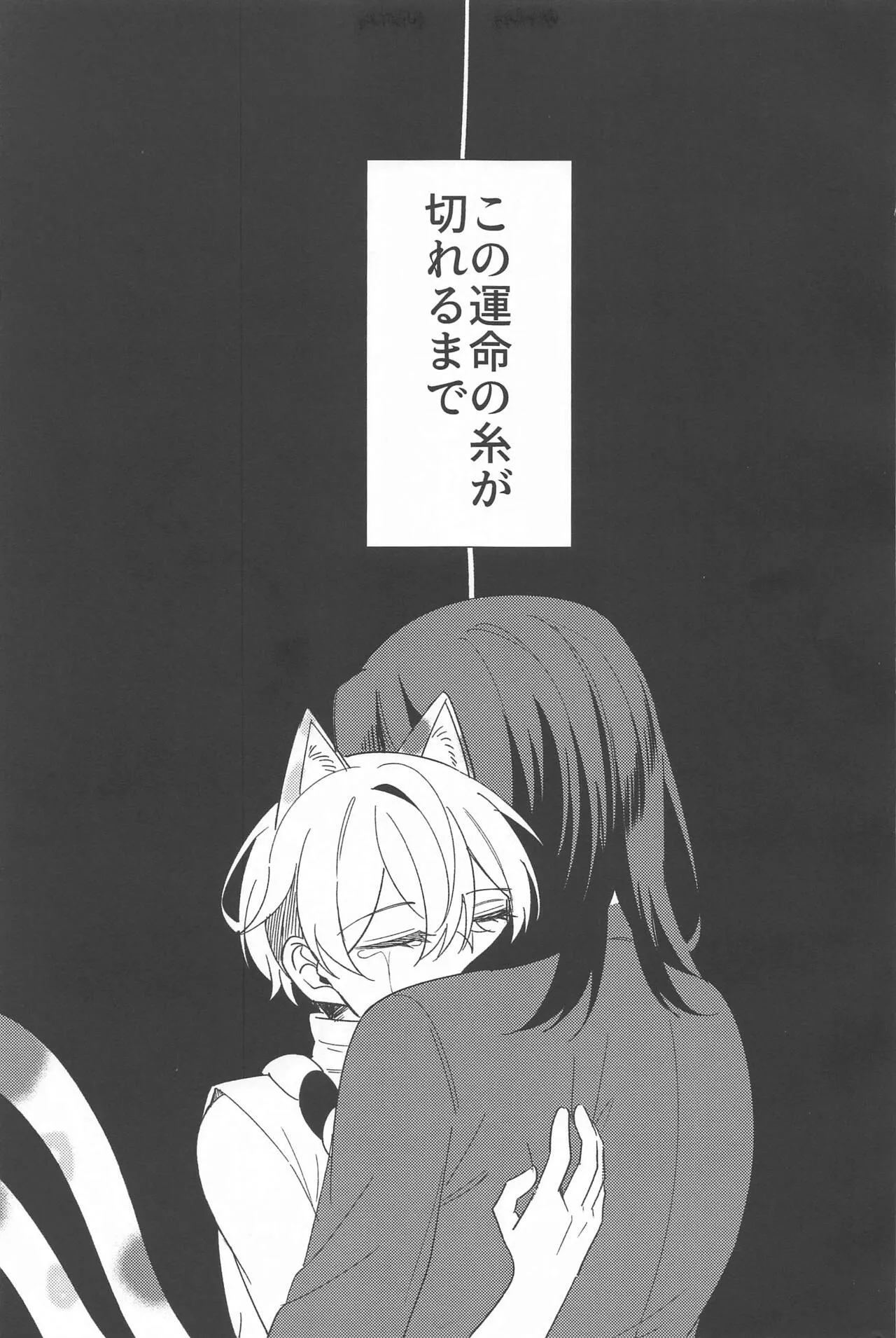 (笑って泣いて愛羅武勇 JB2023) [はいいろうさぎ (ネロ)] またあなたに恋をして (東京卍リベンジャーズ)_3