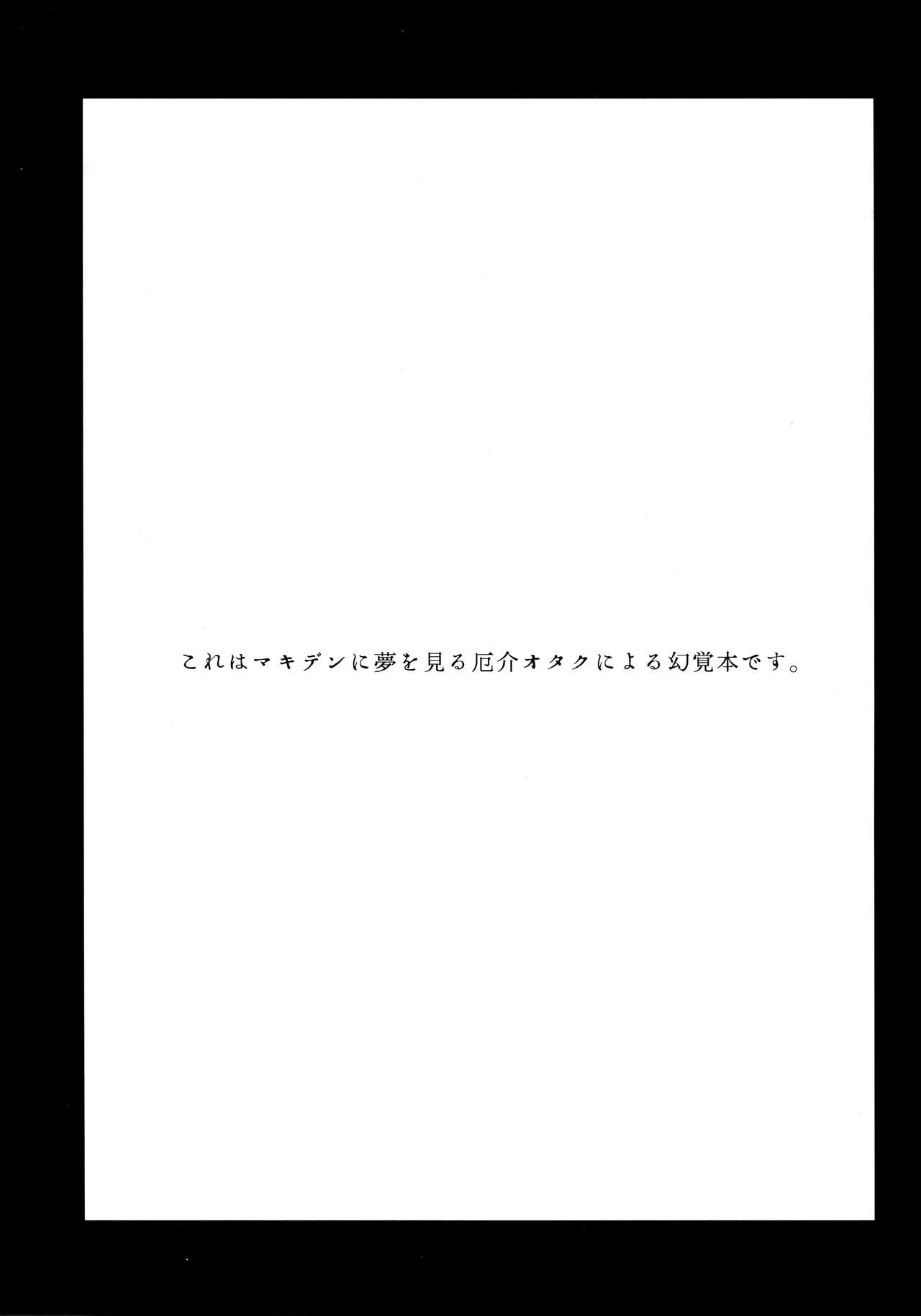 (mad hysteria 4) [Sunege6 (クロ子)] ご褒美はおくちで (チェンソーマン)_4