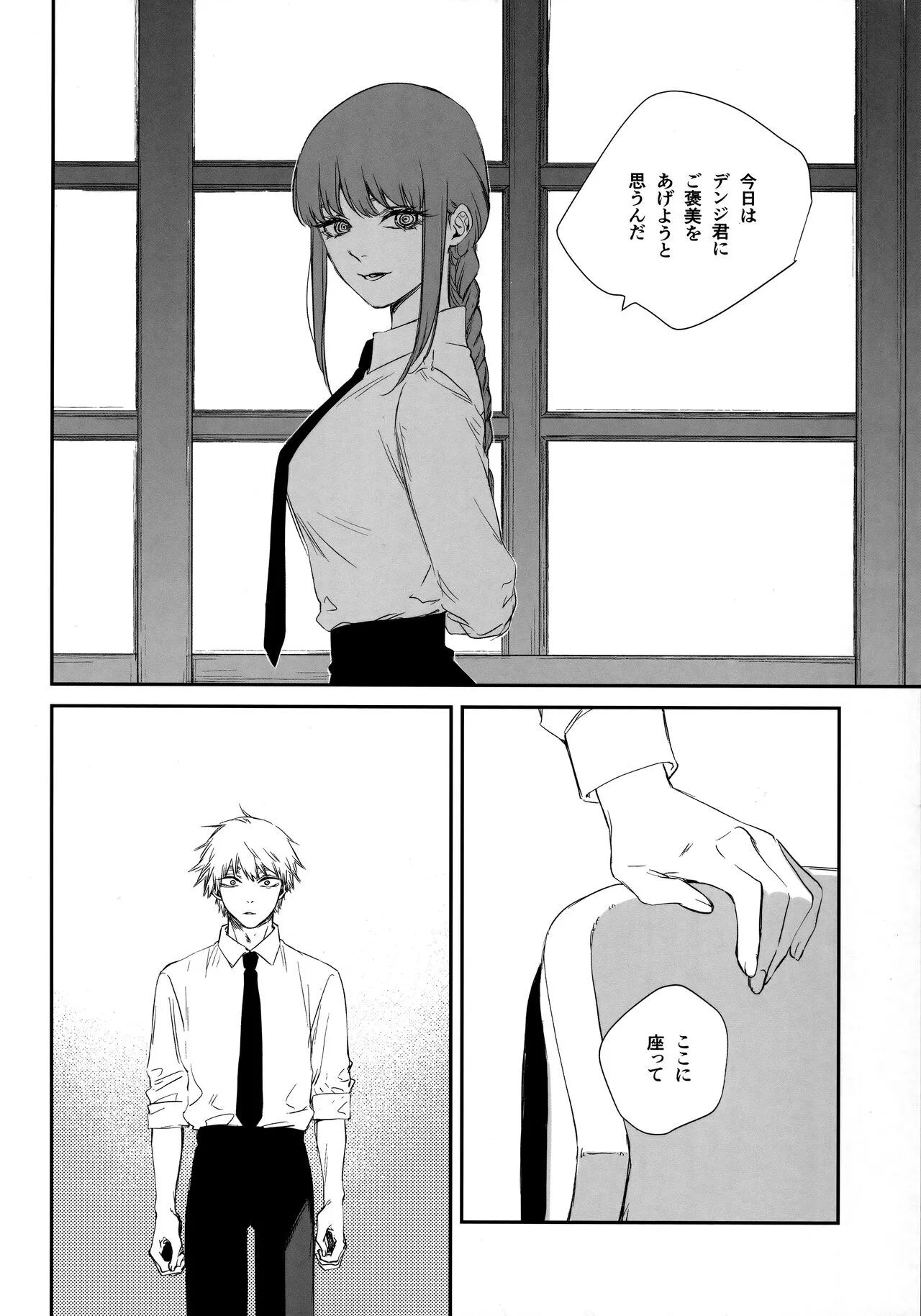 (mad hysteria 4) [Sunege6 (クロ子)] ご褒美はおくちで (チェンソーマン)_5