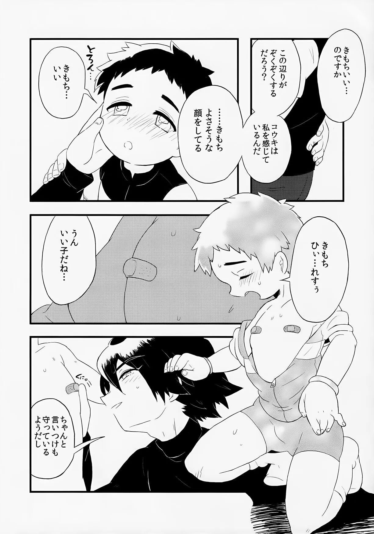 [イシュタム (鴇田)] 教育と深化、その過程 (ポケモン)_9