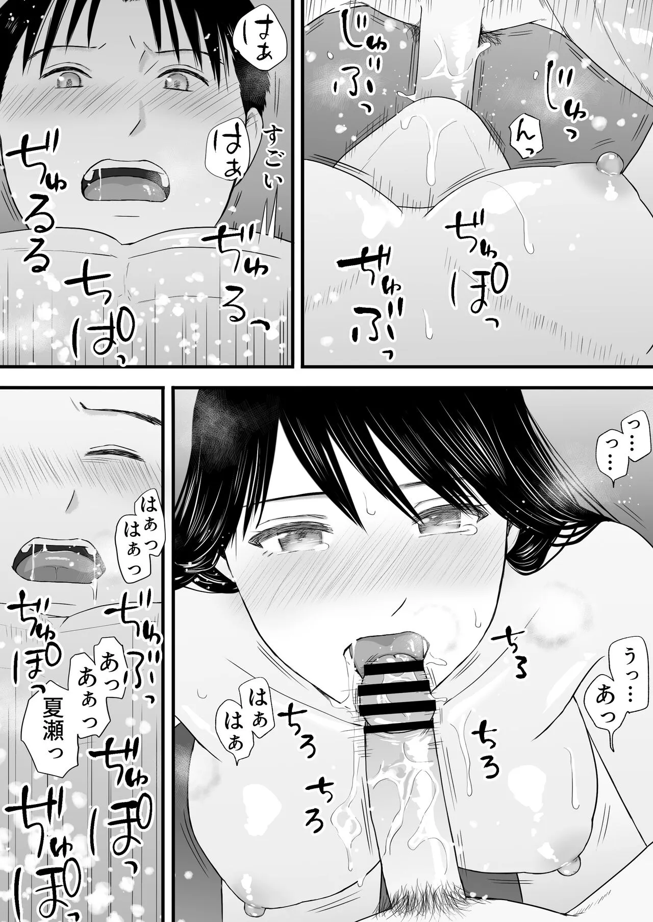 [ツクヨミ] 曖昧な僕ら3 彼女はたぶん、これからめちゃくちゃセックスする_6