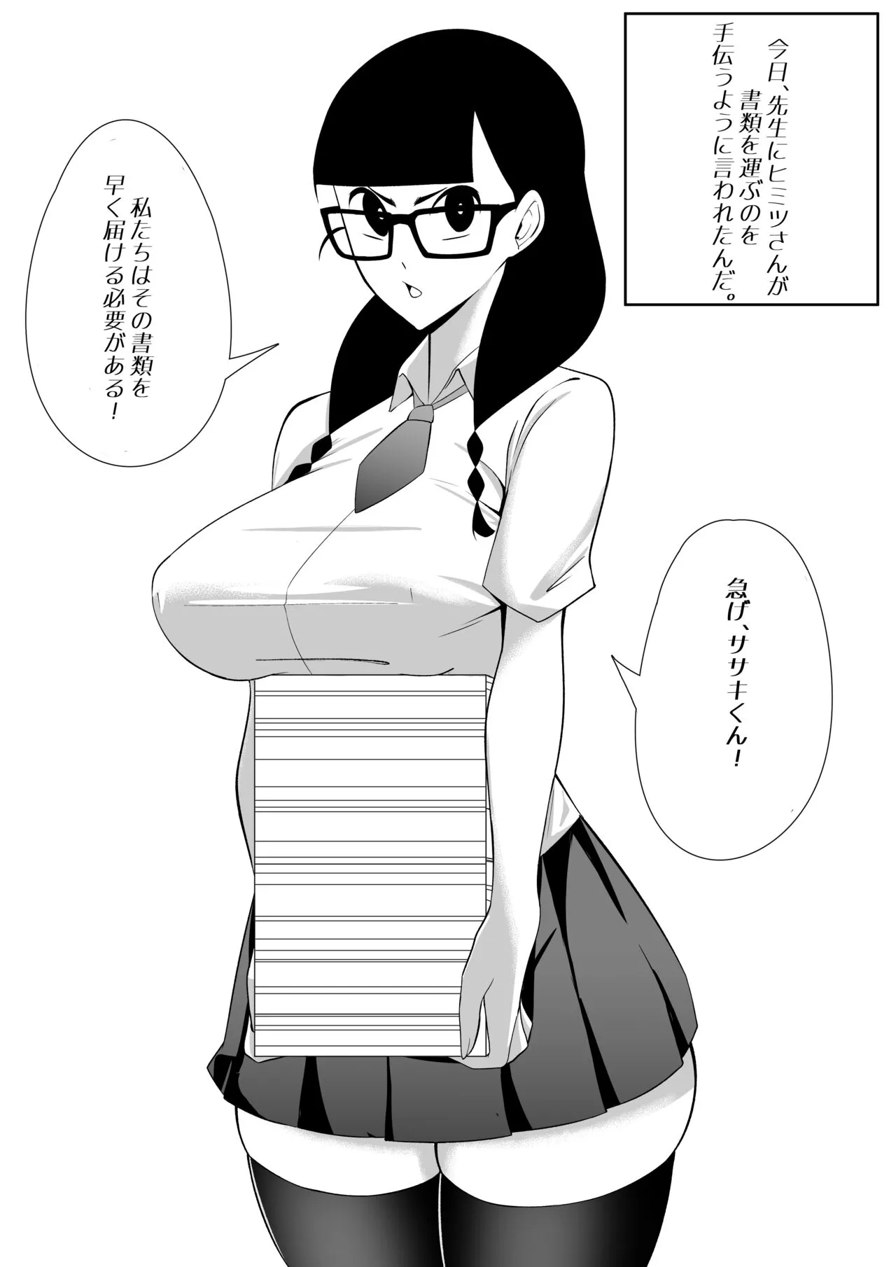 [Sorabluesky] ヒミツさんの秘密。_3