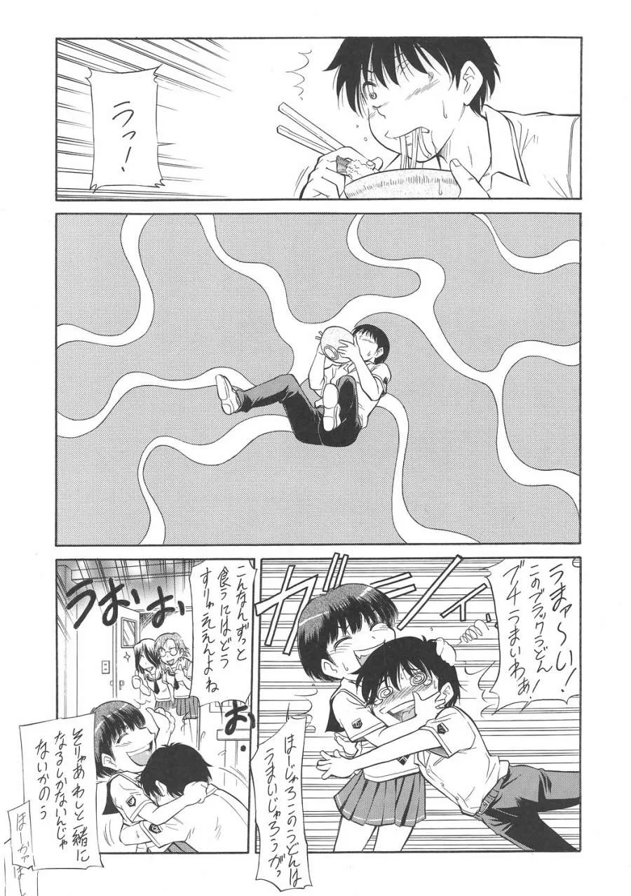 [自爆メカ] キスは轢き逃げの始まり (キミキス)_2
