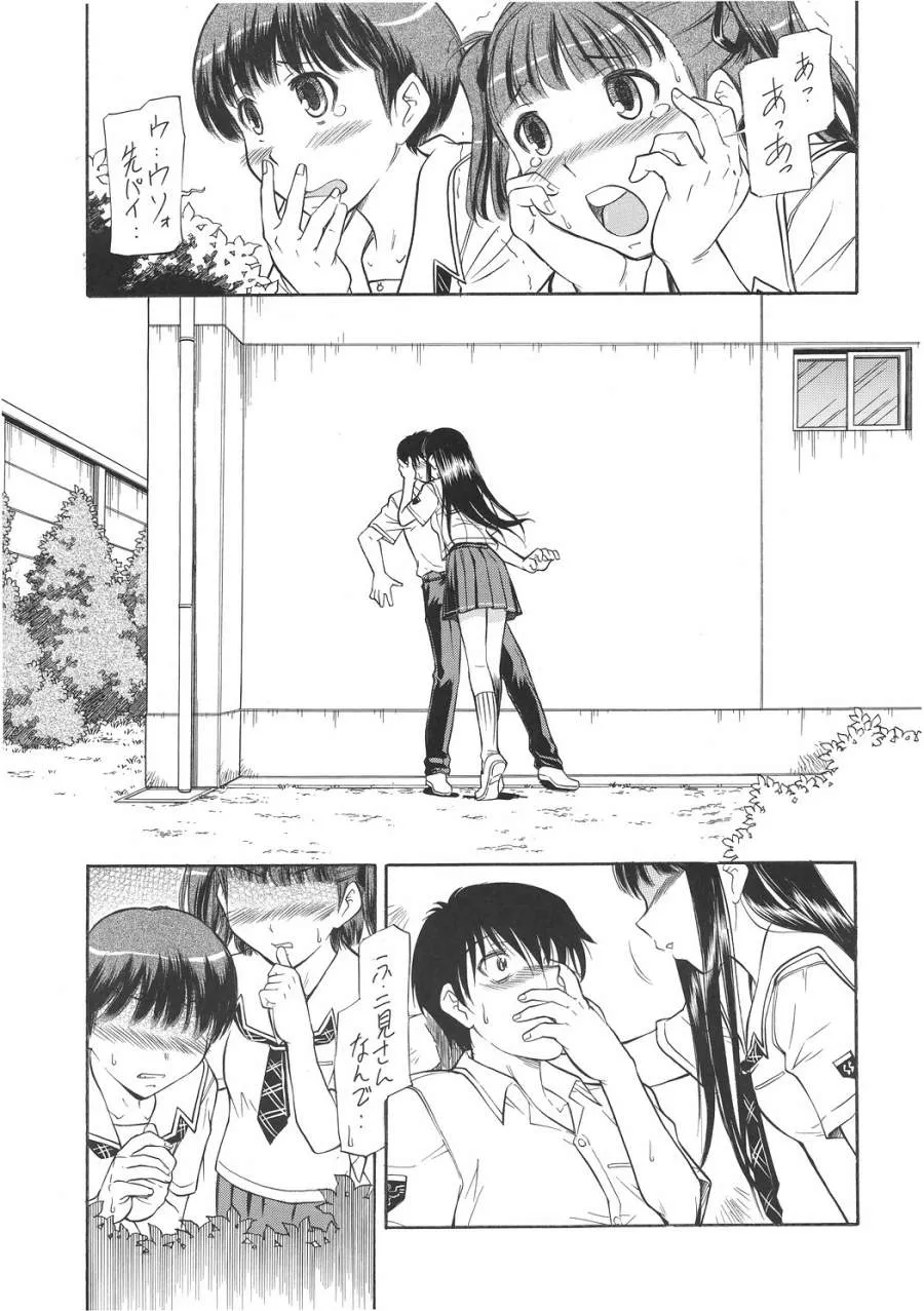 [自爆メカ] キスは轢き逃げの始まり (キミキス)_4
