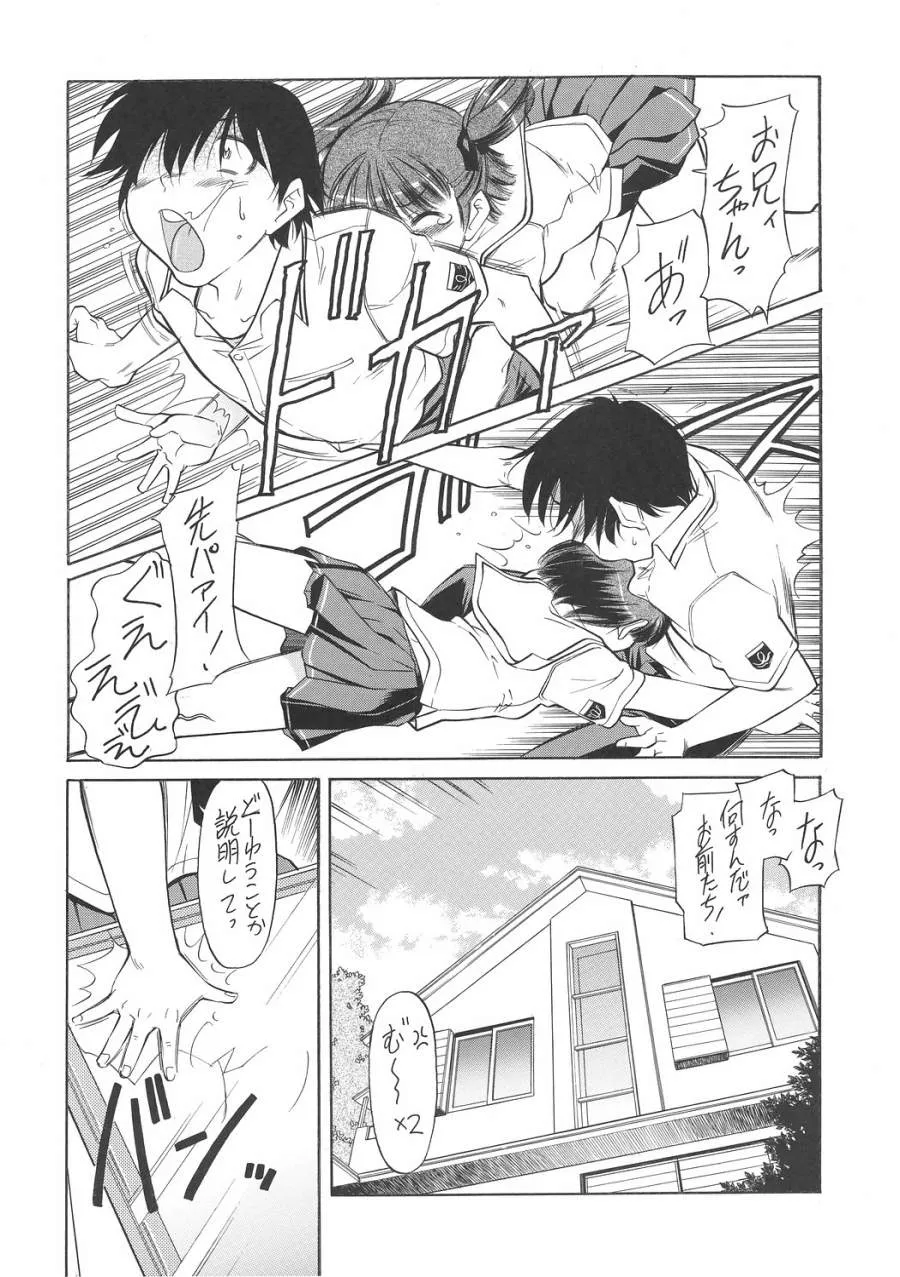 [自爆メカ] キスは轢き逃げの始まり (キミキス)_5