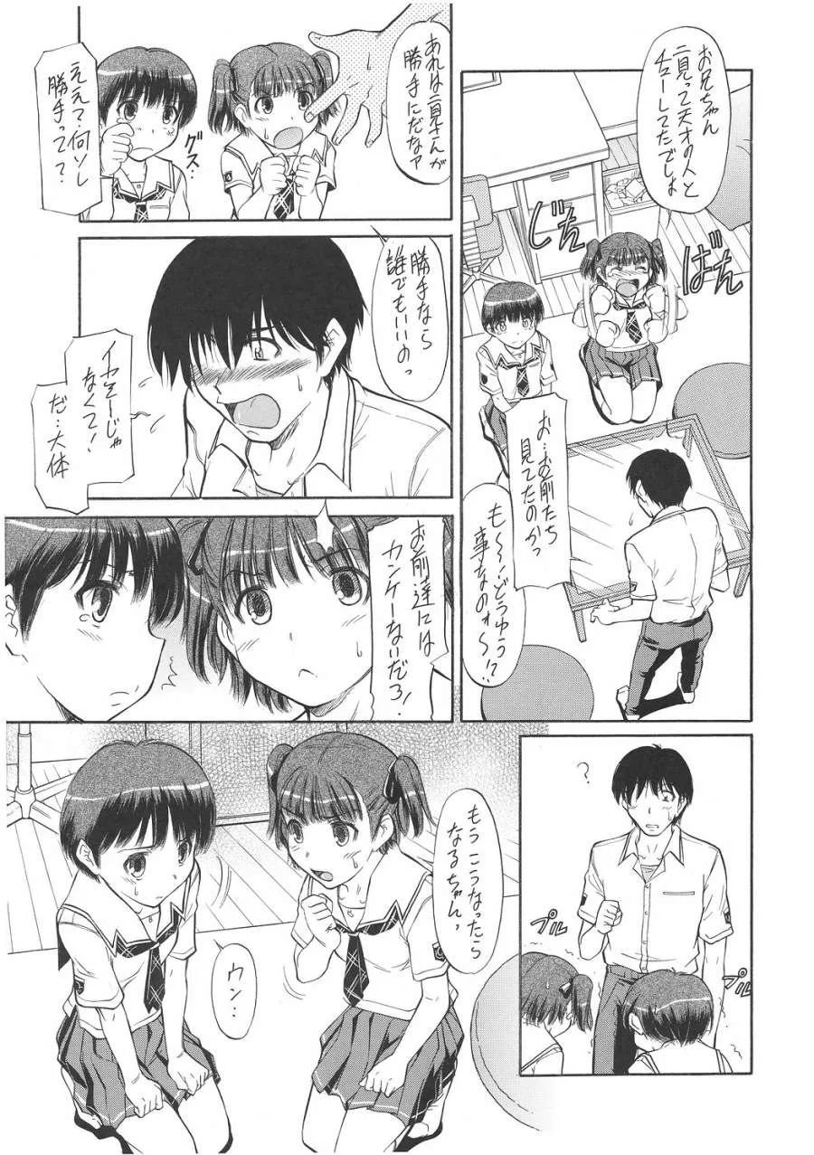 [自爆メカ] キスは轢き逃げの始まり (キミキス)_6