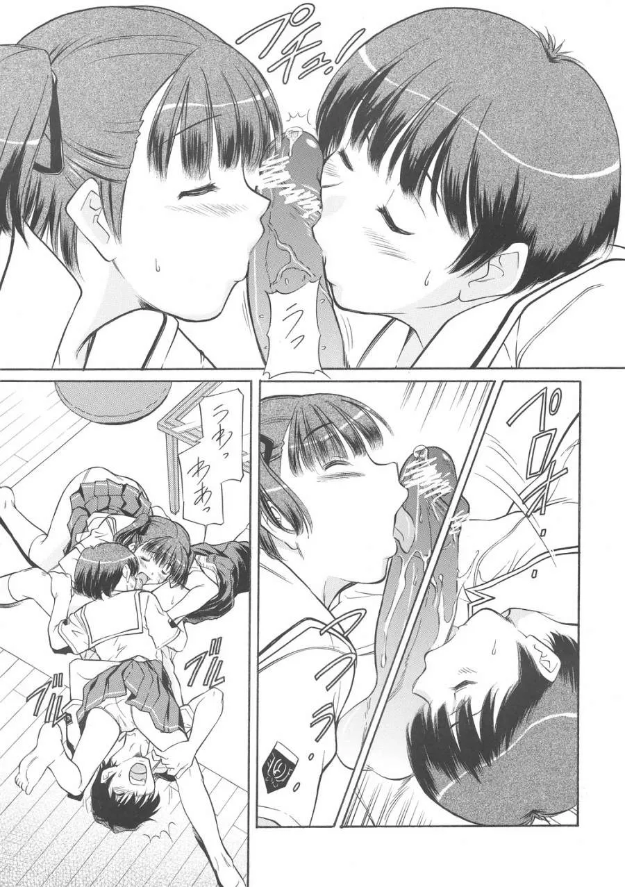 [自爆メカ] キスは轢き逃げの始まり (キミキス)_8