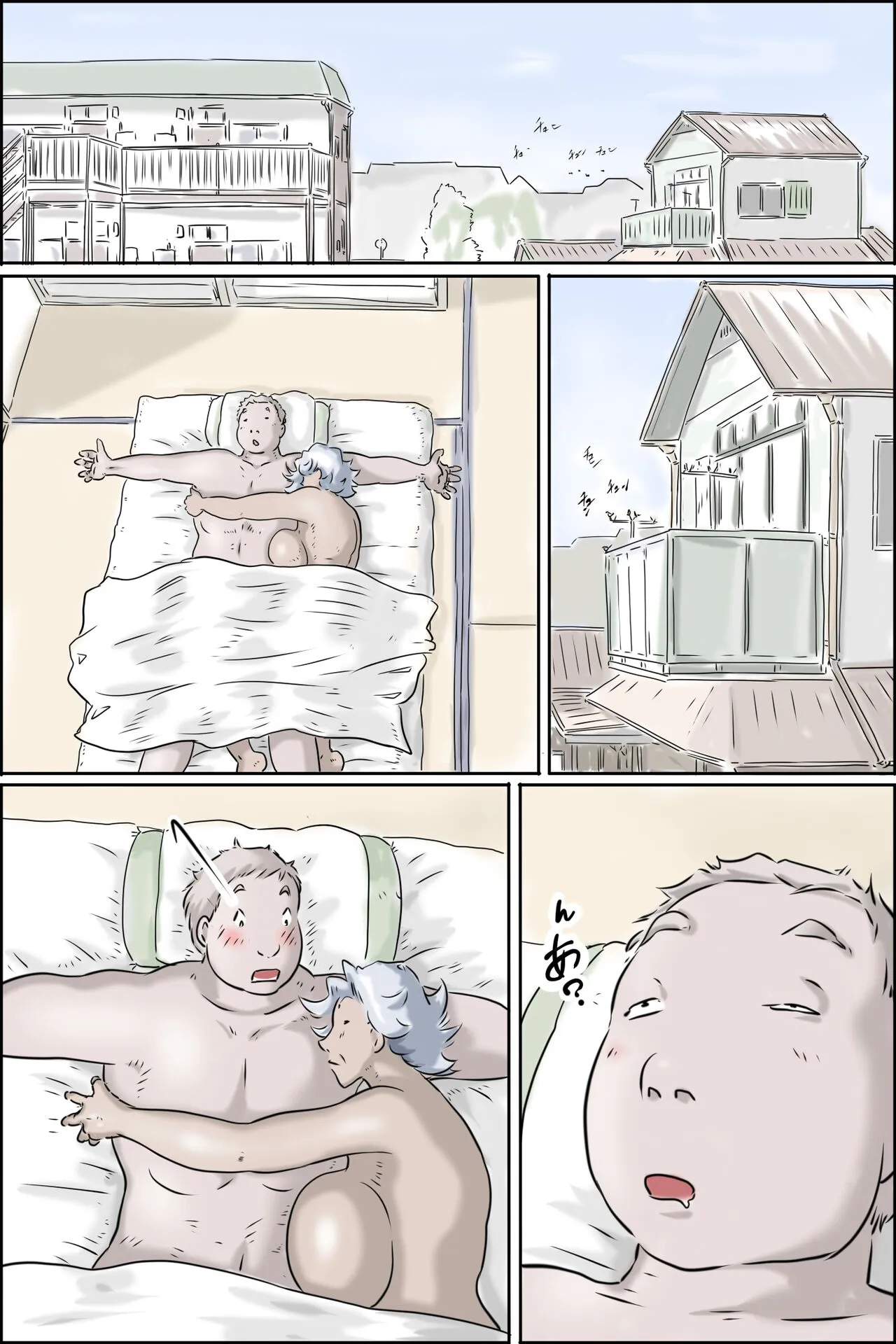 [ぜんまいこうろぎ] 大家さんが呼んでる2-始まりの朝編-_2