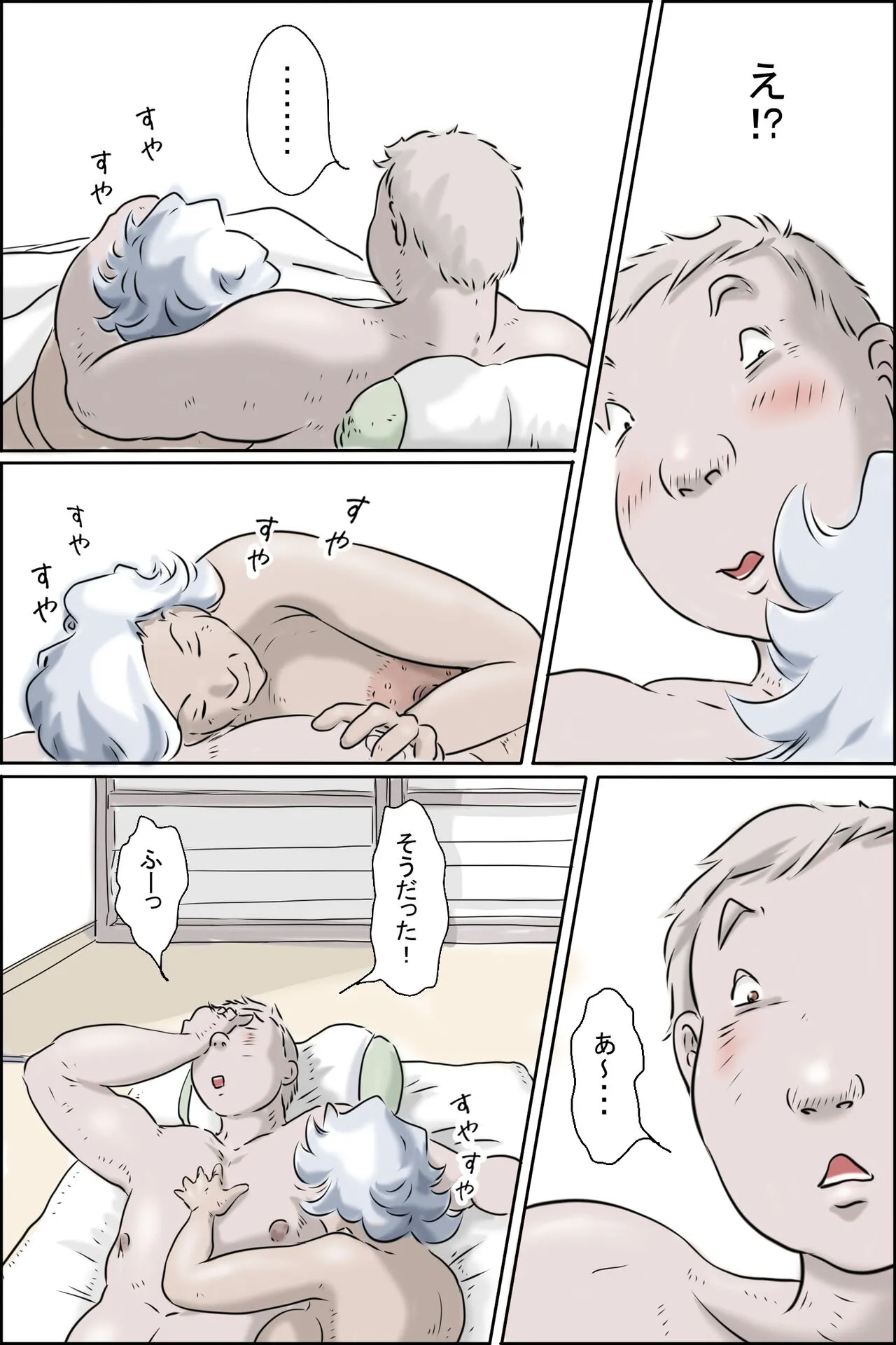 [ぜんまいこうろぎ] 大家さんが呼んでる2-始まりの朝編-_3