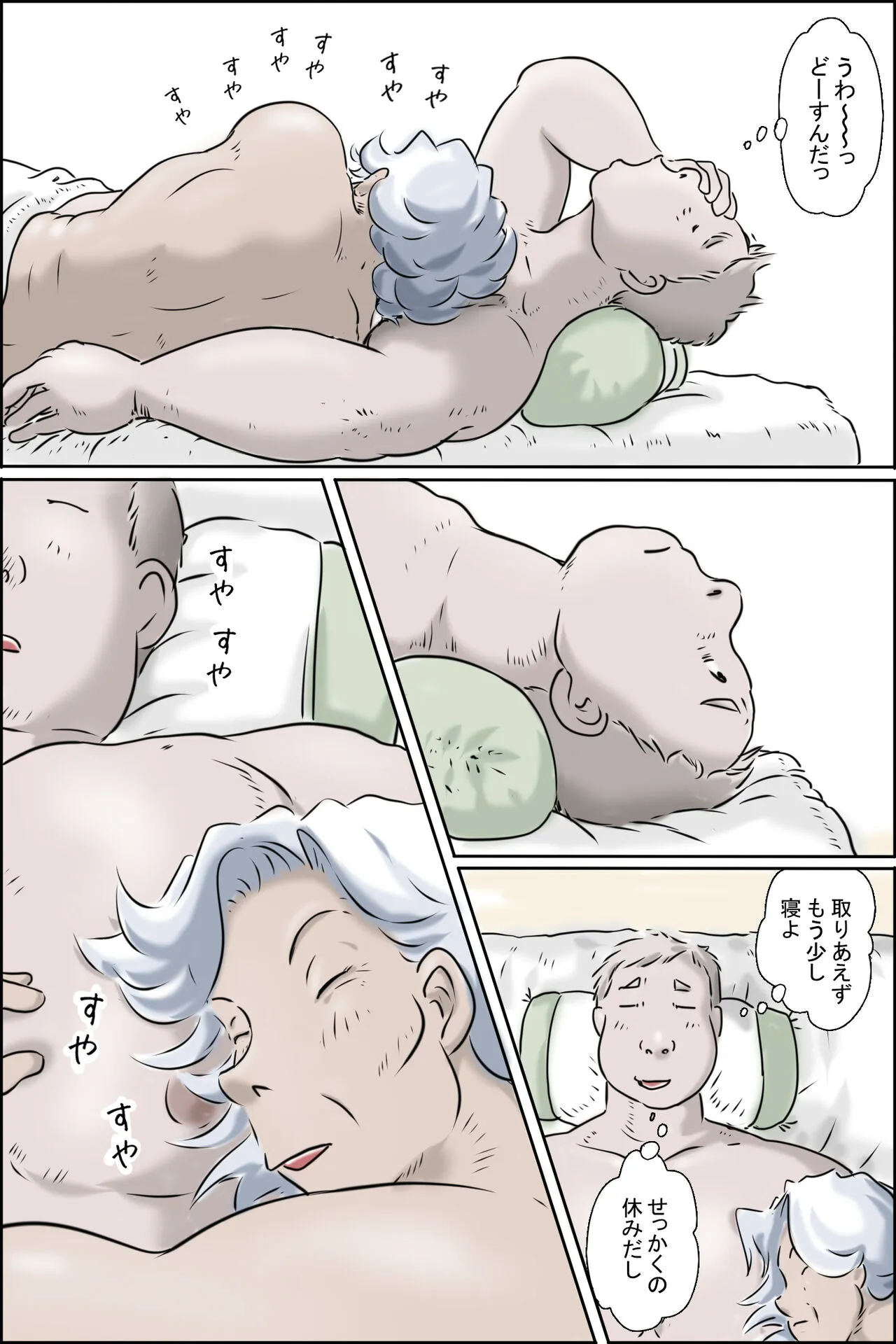 [ぜんまいこうろぎ] 大家さんが呼んでる2-始まりの朝編-_4