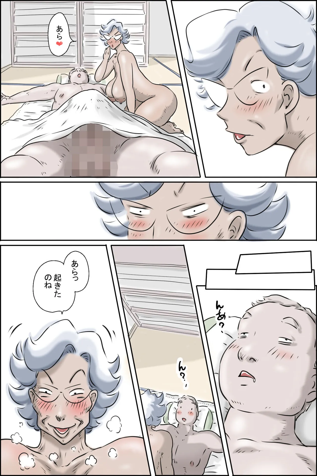 [ぜんまいこうろぎ] 大家さんが呼んでる2-始まりの朝編-_7