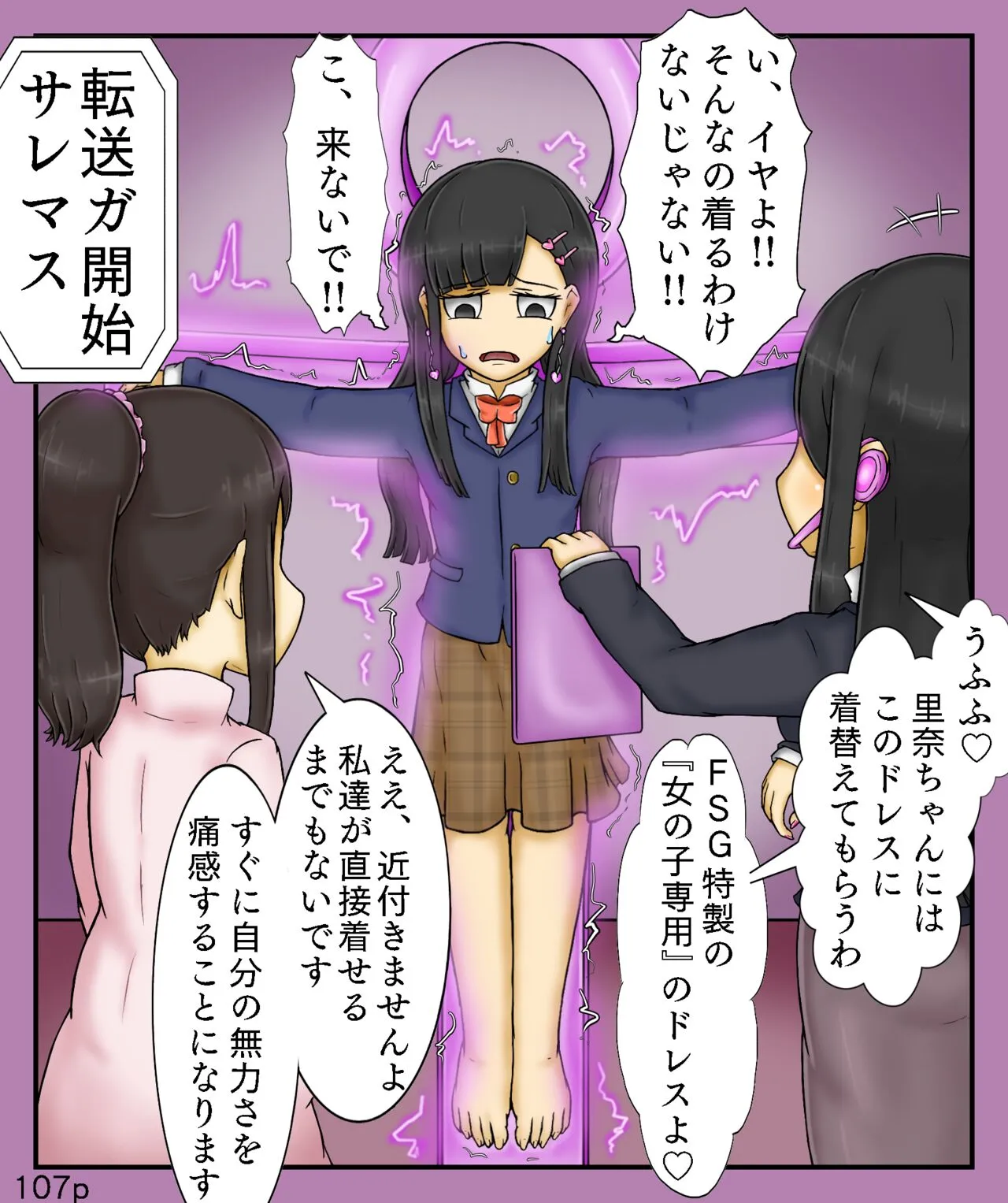 Girls World FSG+